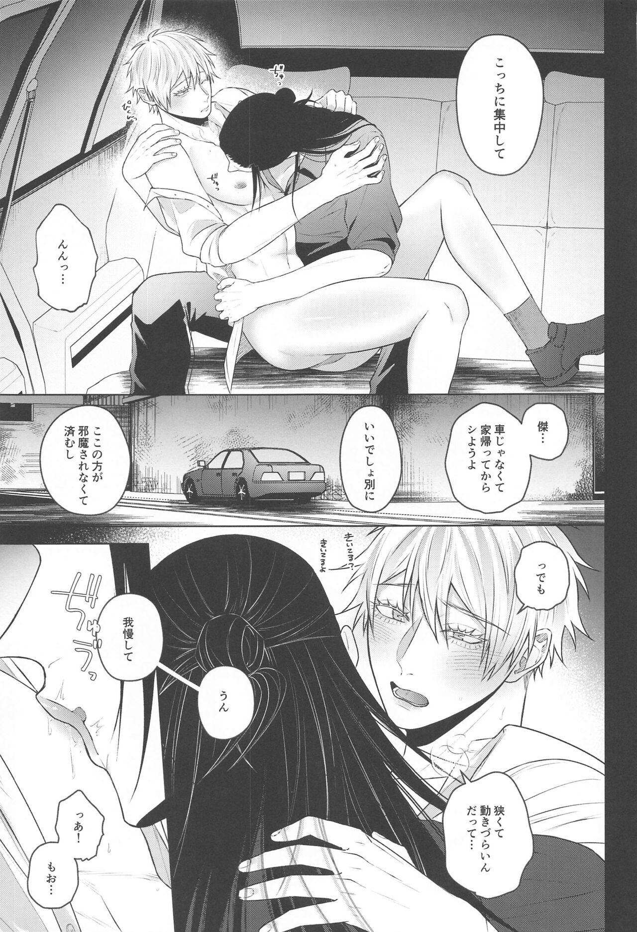 Katsuai 2 - Page 15
