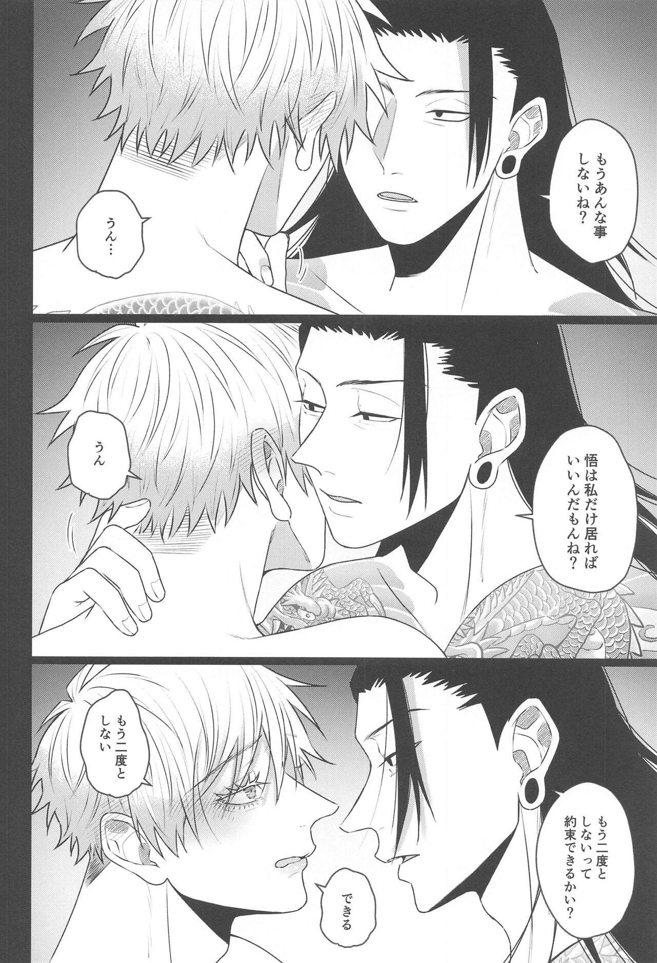 Katsuai 2 - Page 26