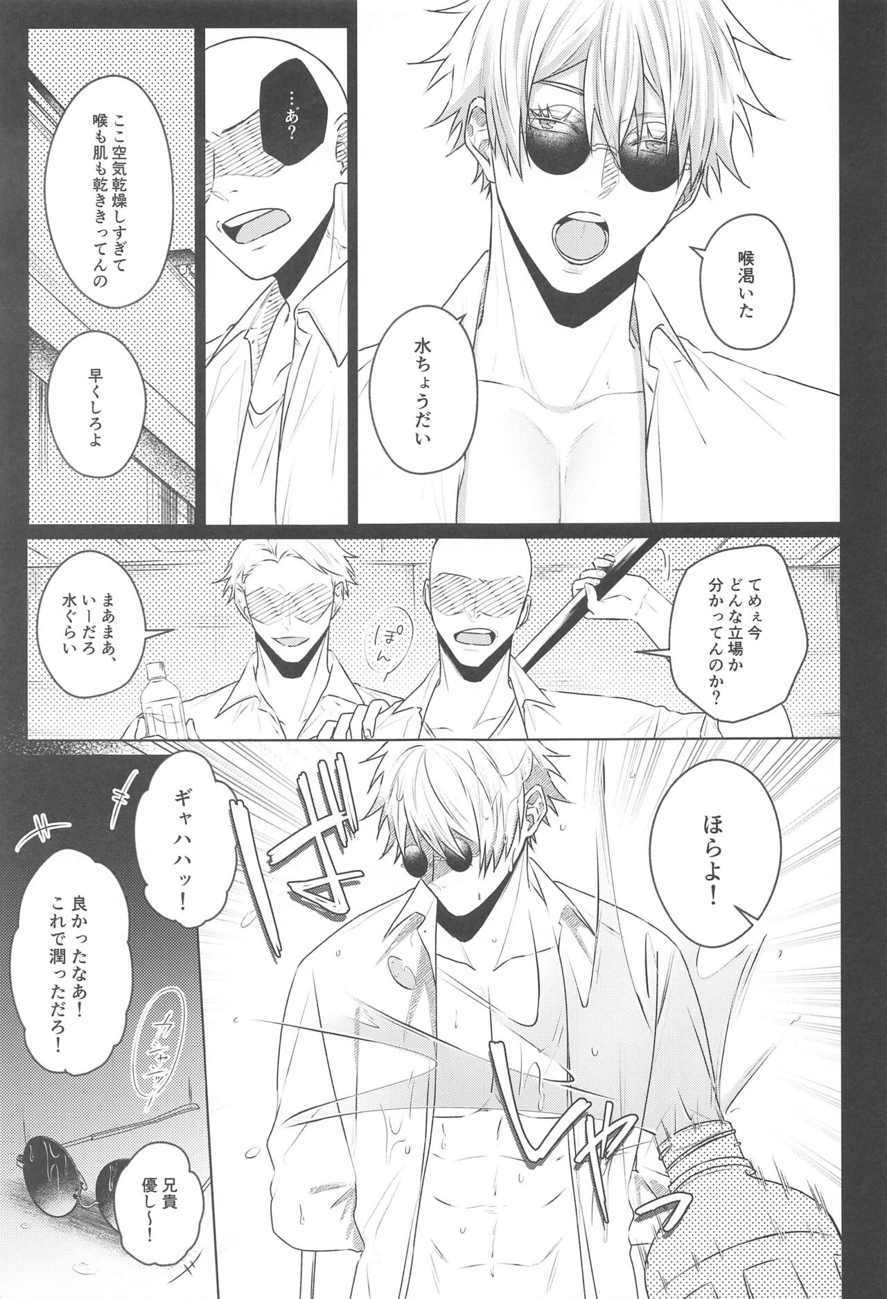 Katsuai 2 - Page 5