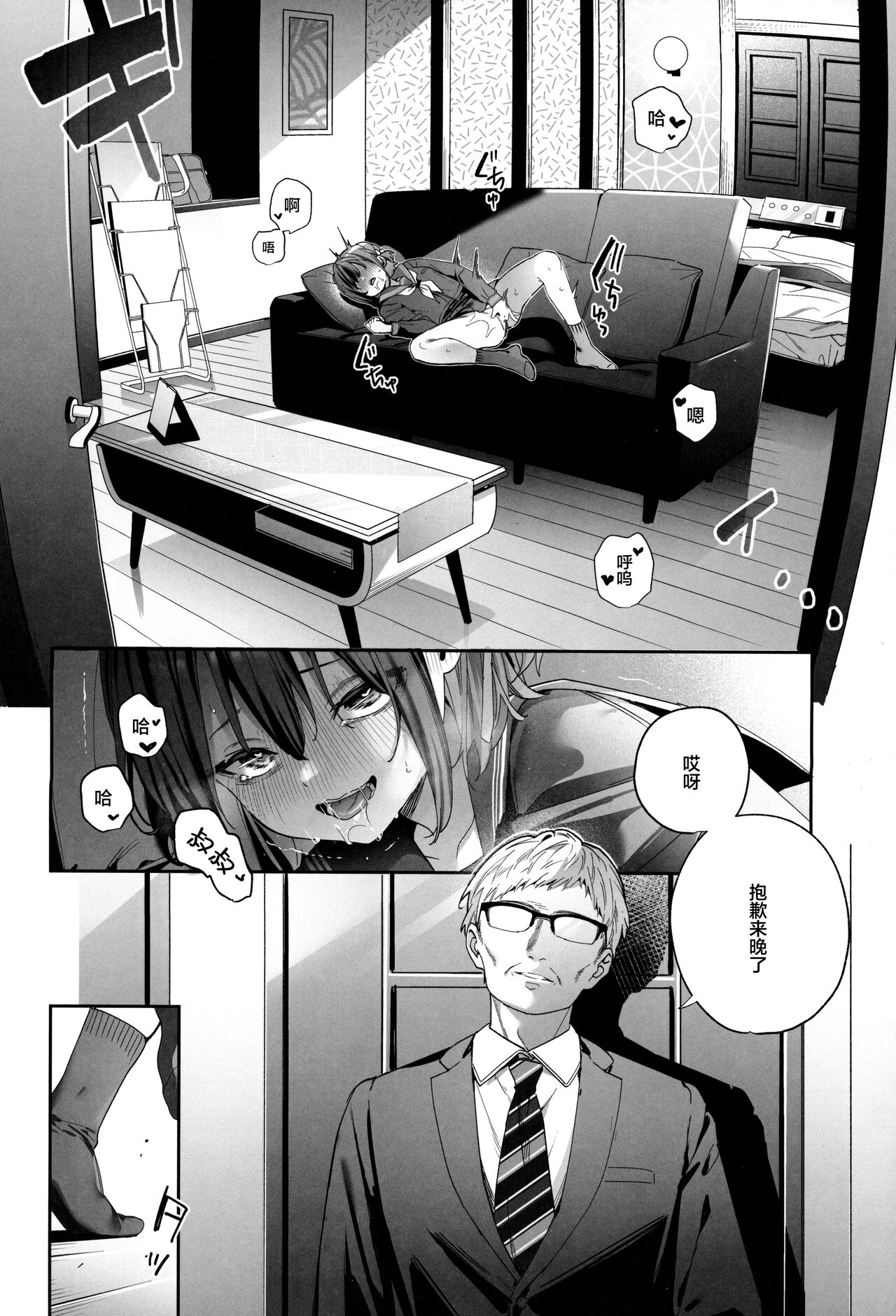 Shiritakunakatta - Page 31