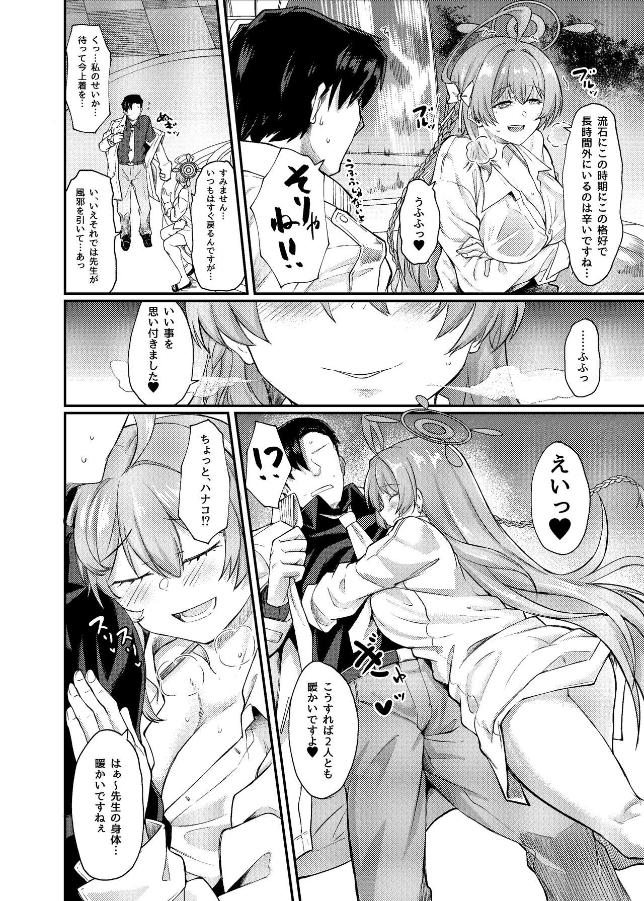 Preview page 5