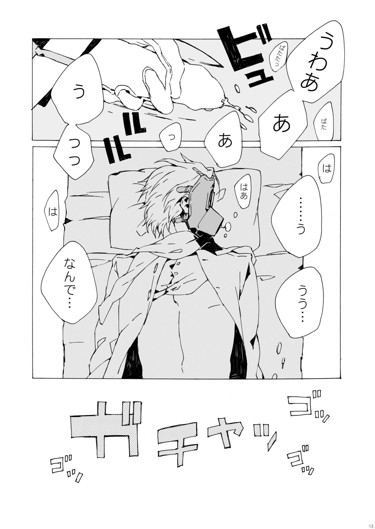 Agariesei oseibo - Page 12