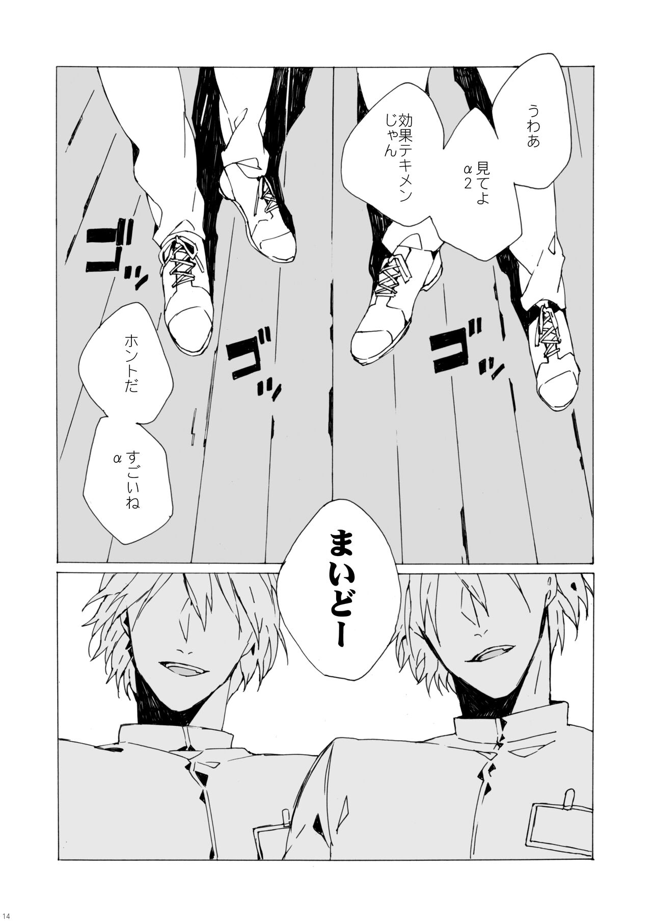 Agariesei oseibo - Page 13