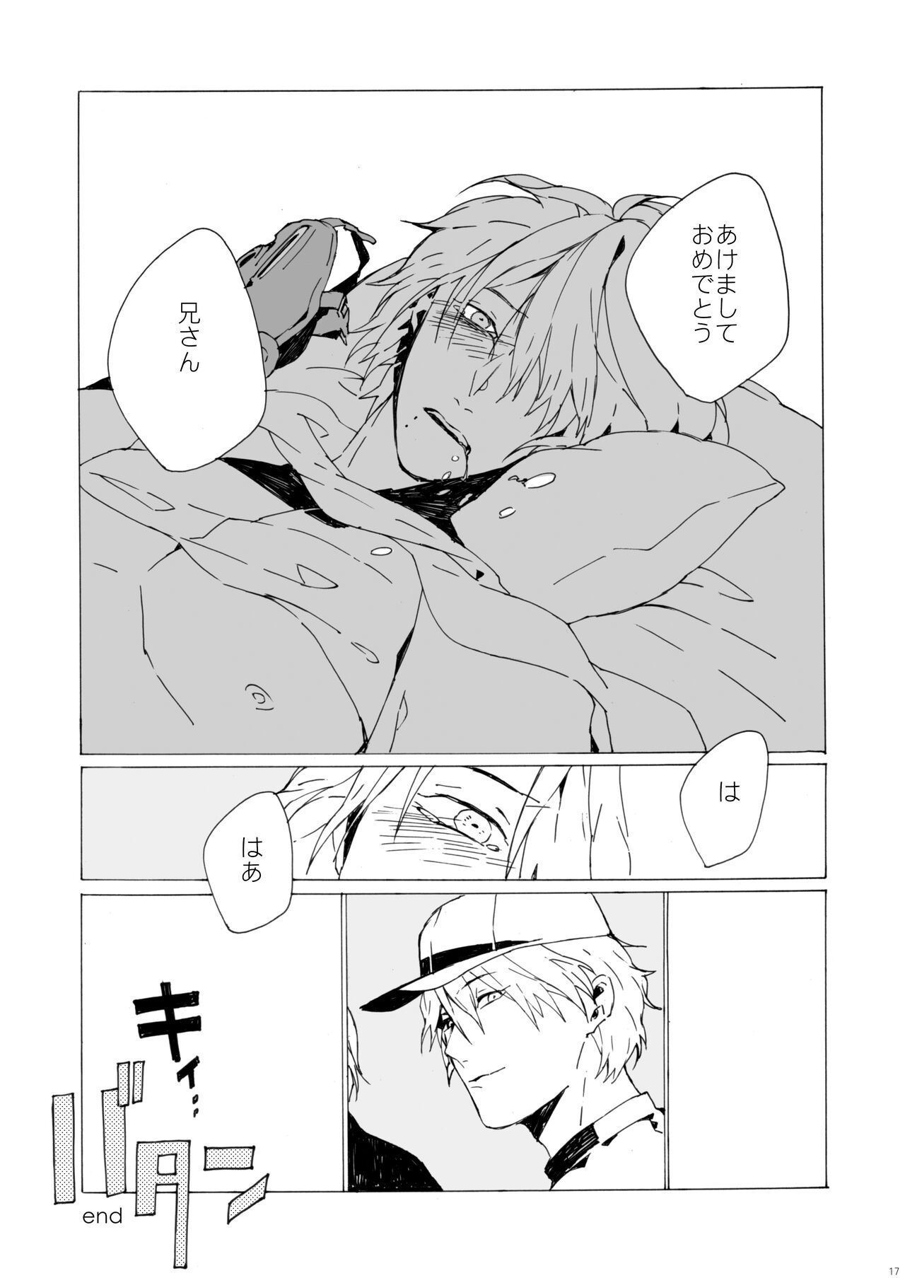 Agariesei oseibo - Page 16