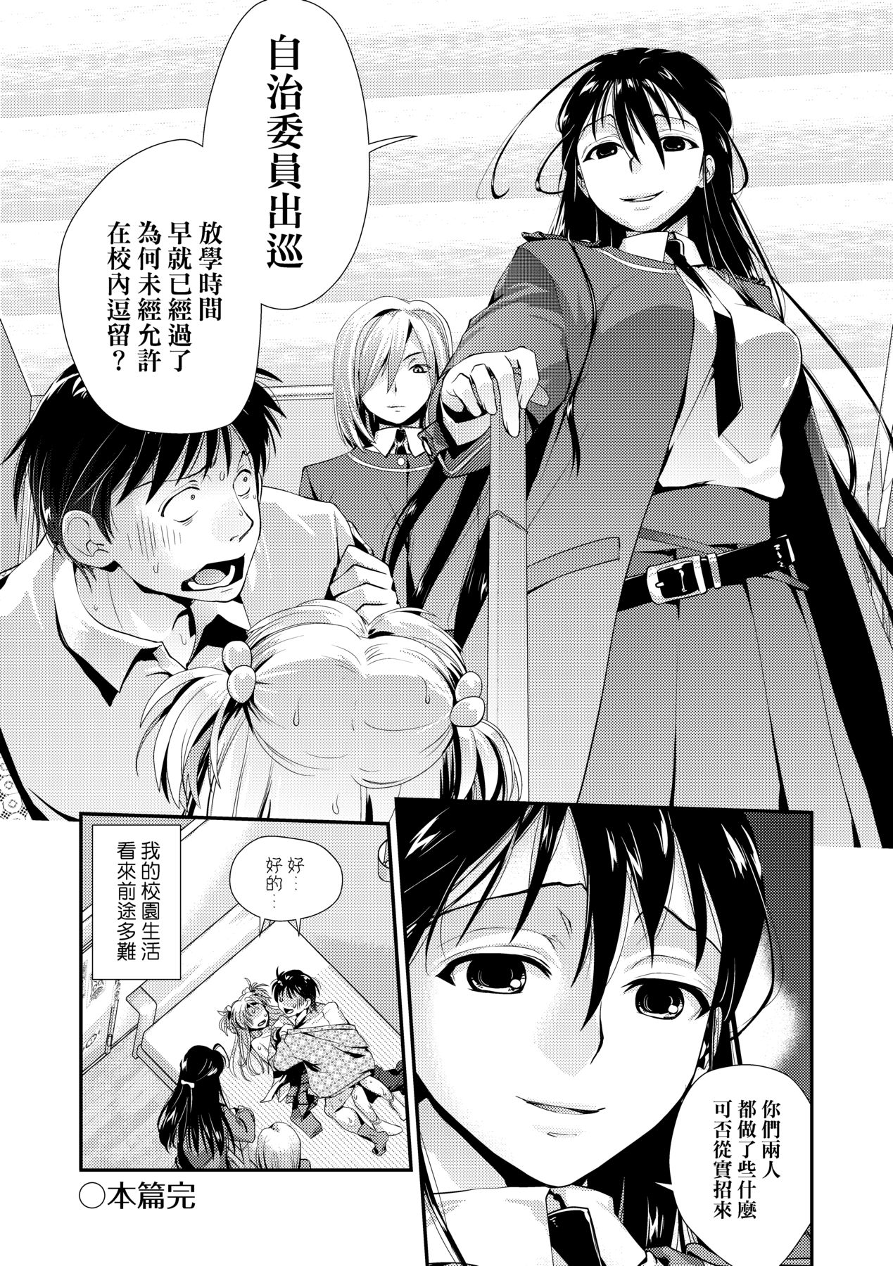 Echiechi JK Houimou - Page 153