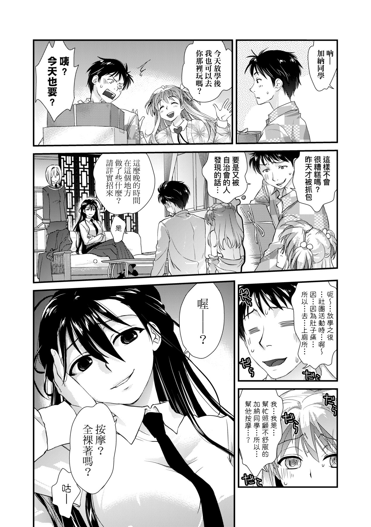 Echiechi JK Houimou - Page 155