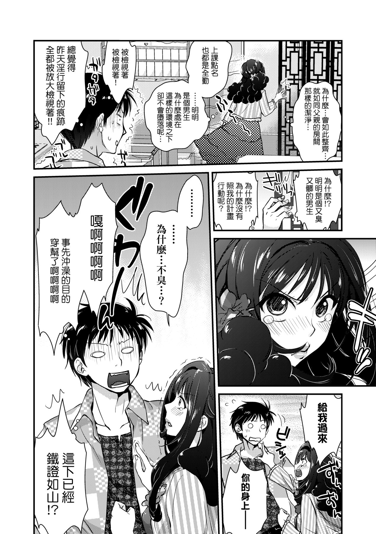 Echiechi JK Houimou - Page 161