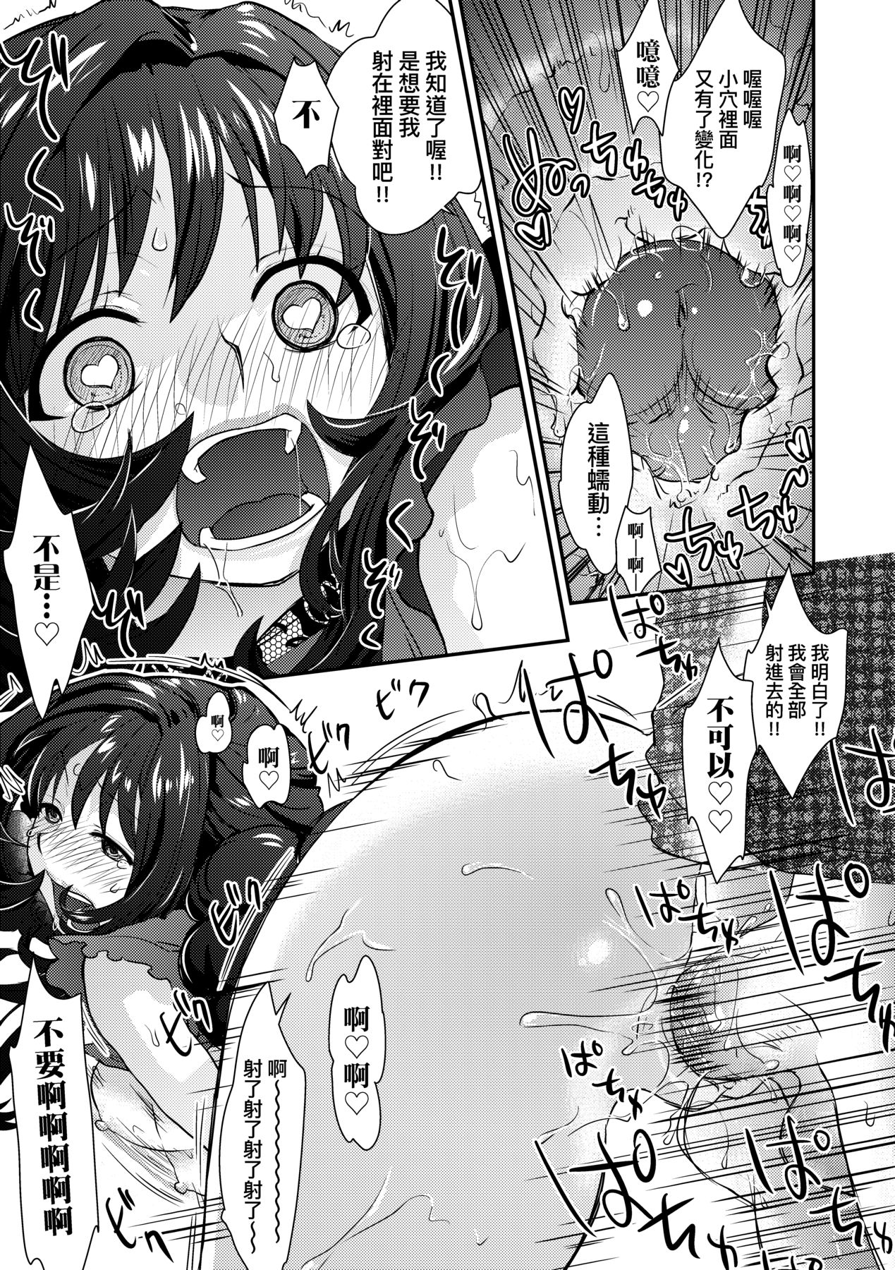 Echiechi JK Houimou - Page 178