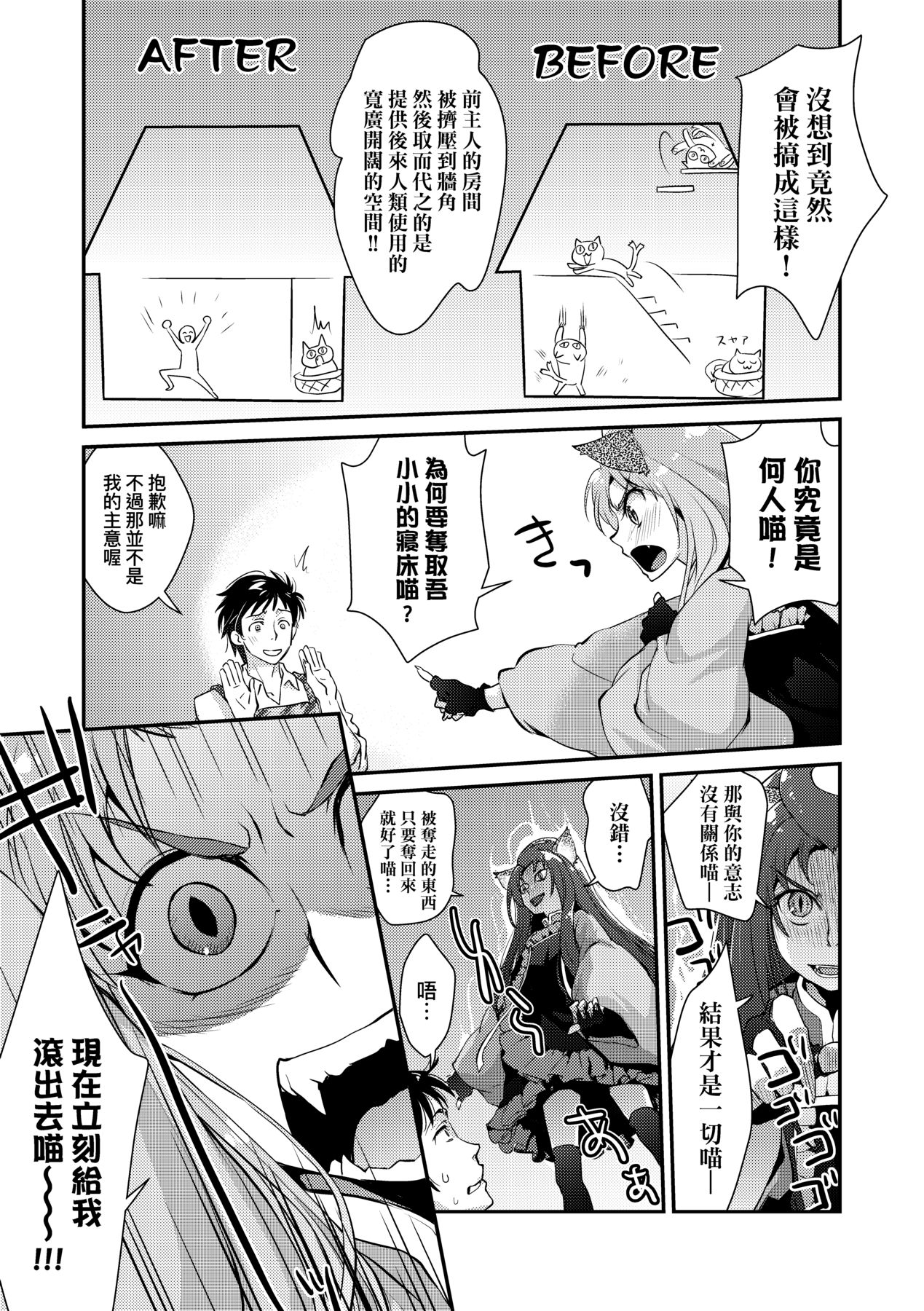 Echiechi JK Houimou - Page 194