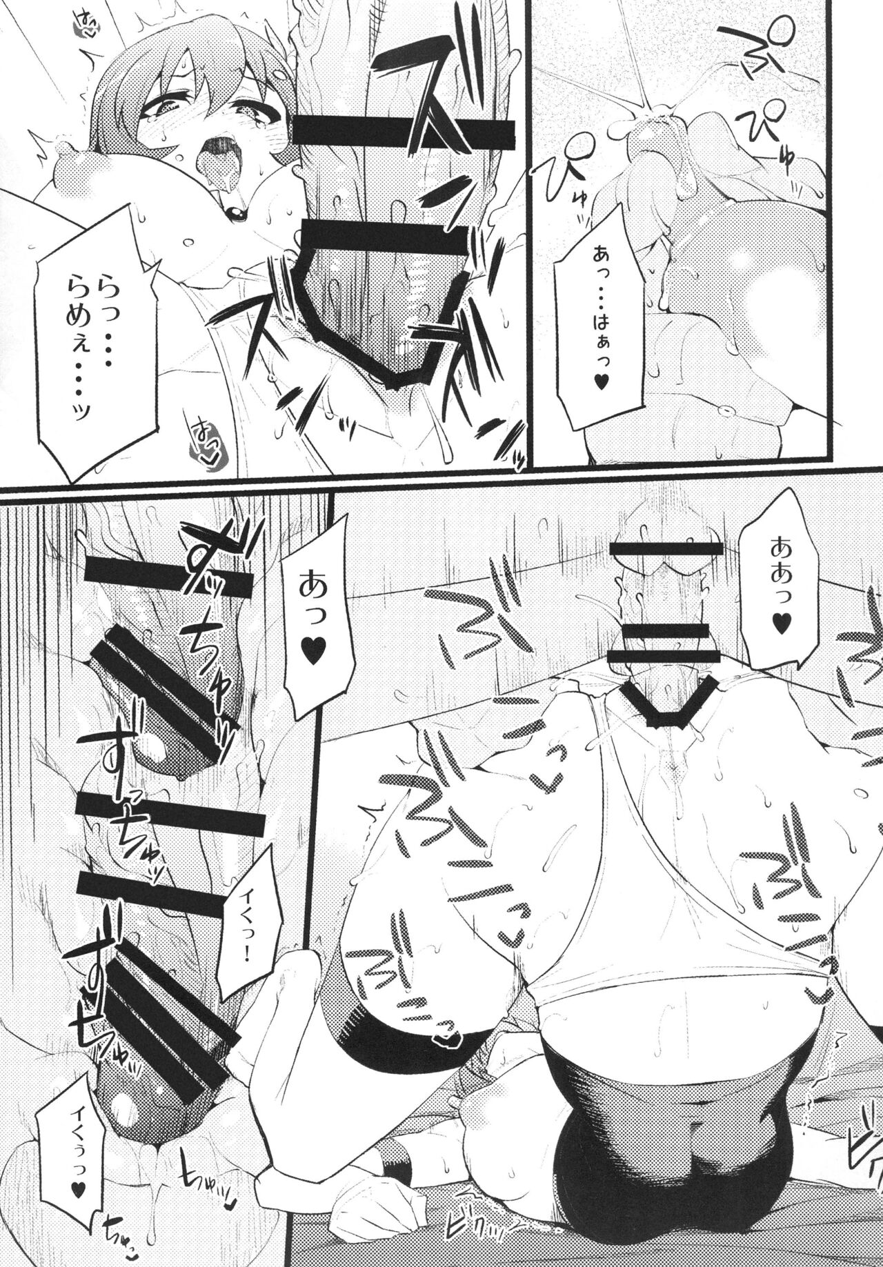 Steph Game - Page 14