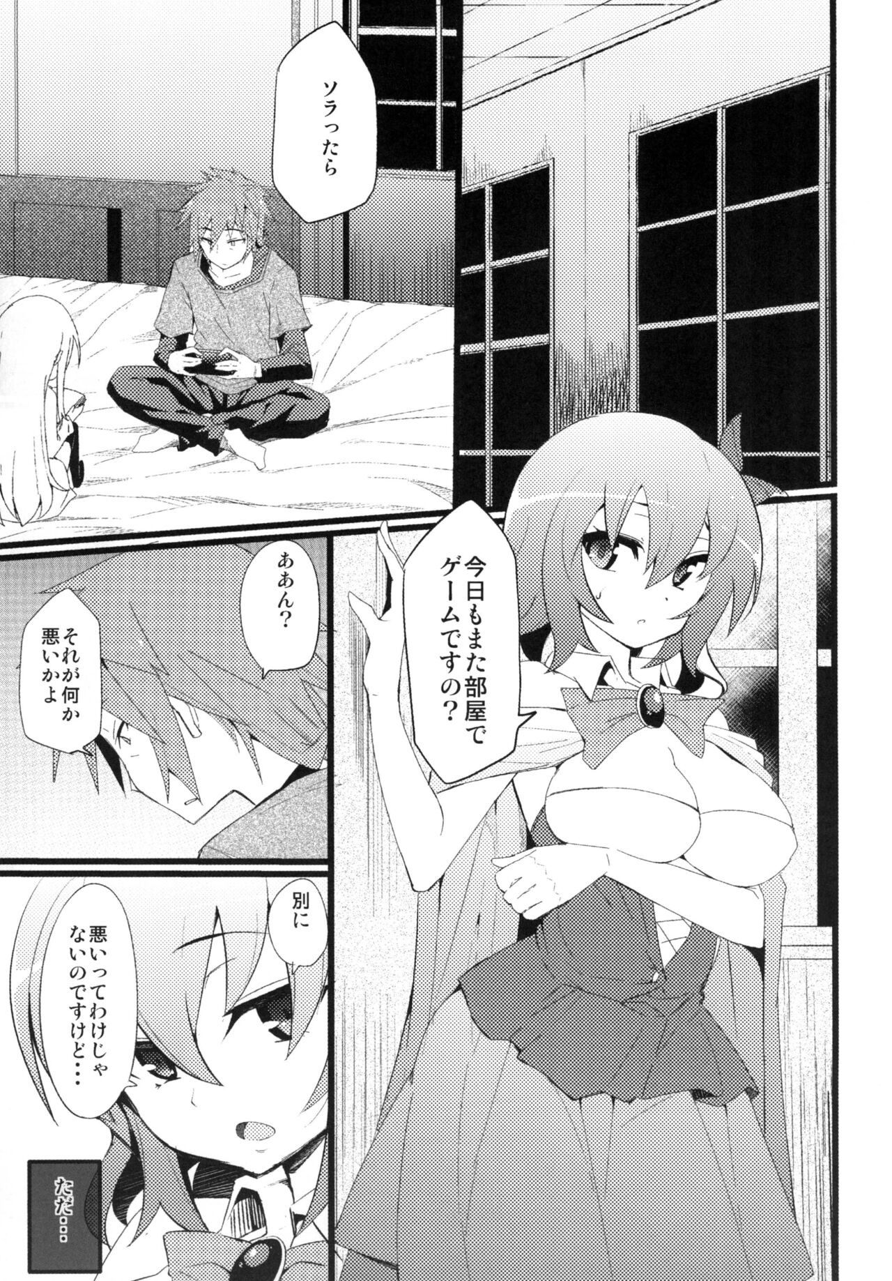 Steph Game - Page 16