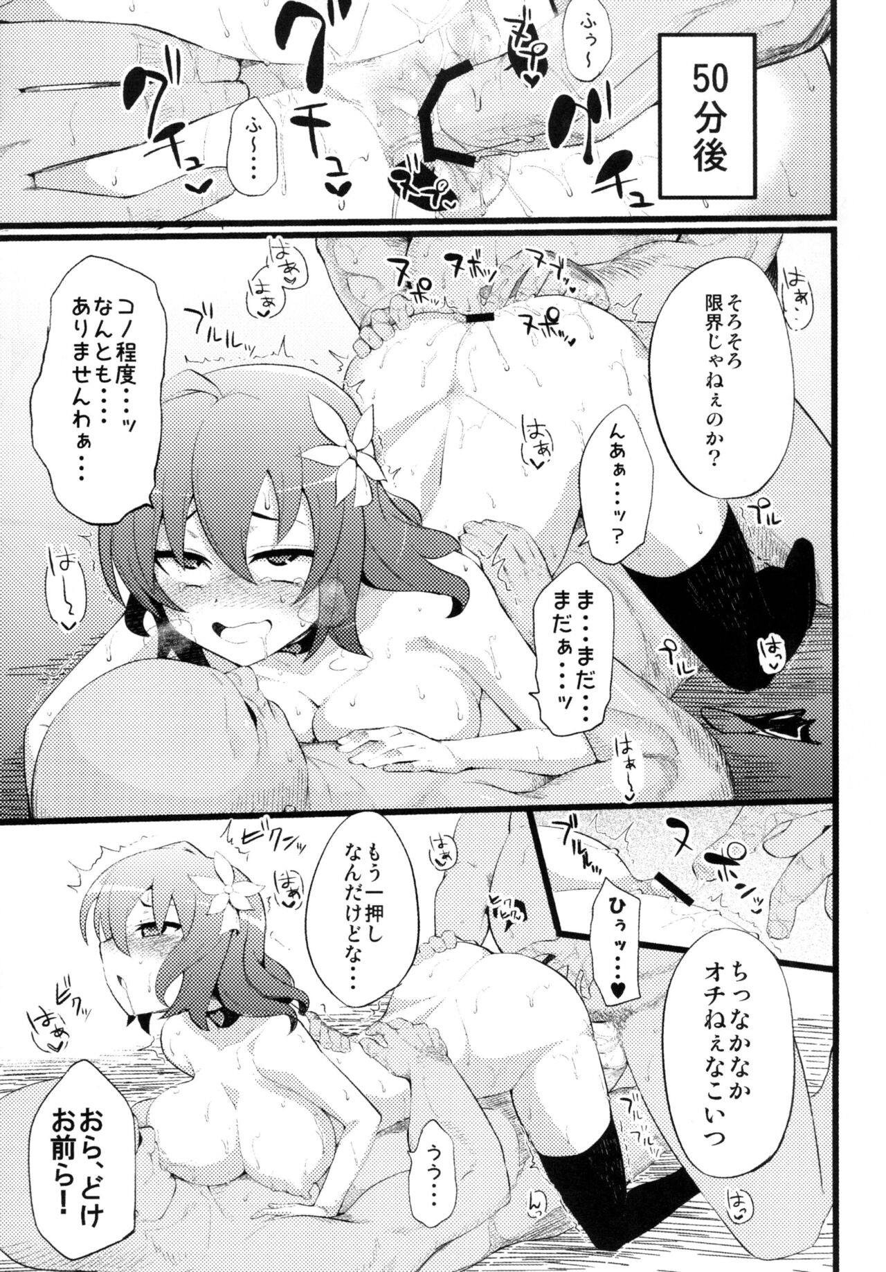 Steph Game - Page 26
