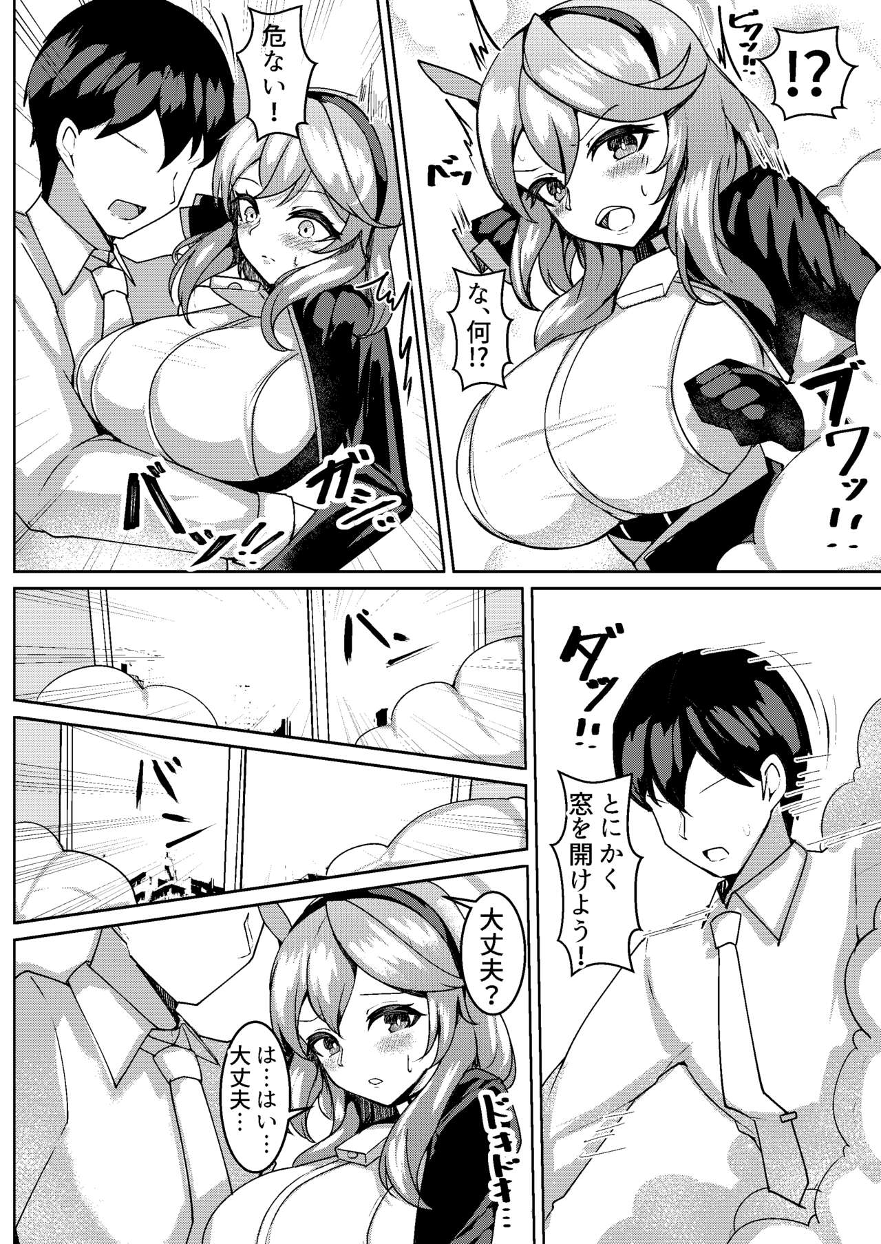 Hatsujou Ako - Page 3