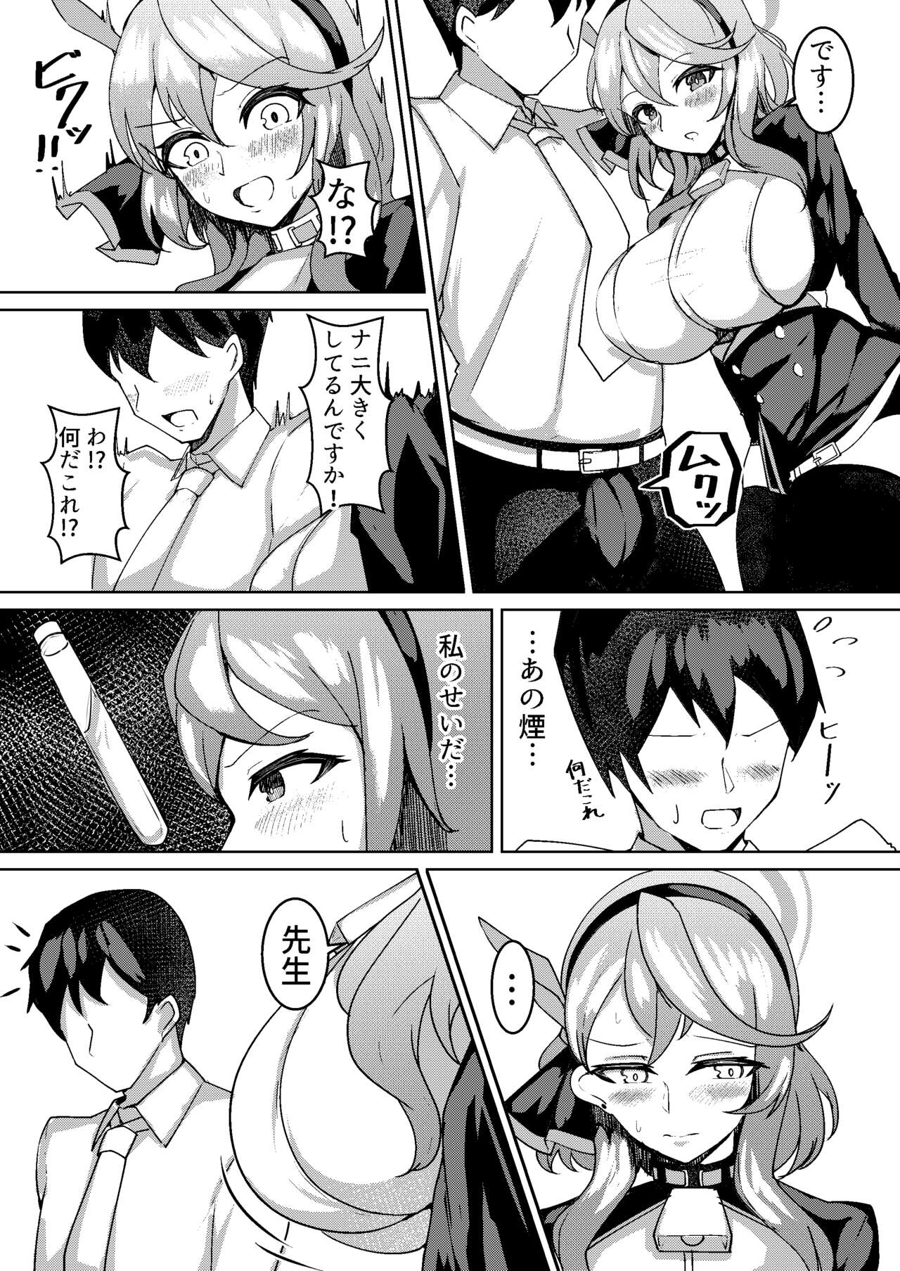 Hatsujou Ako - Page 4