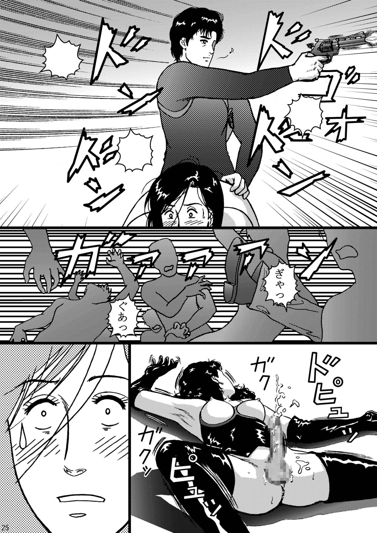 Saeko Hunter - Page 25