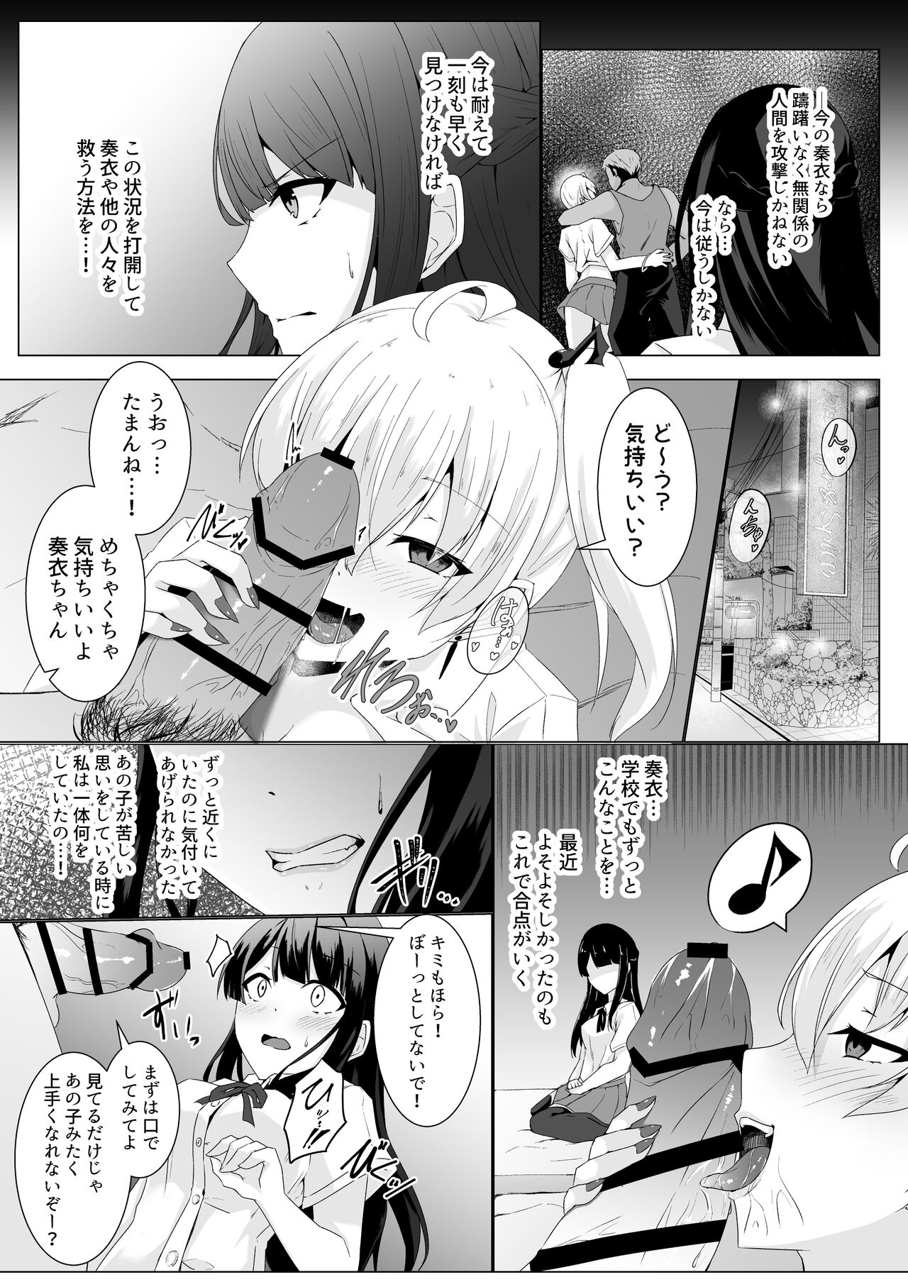 Kyouka Senki Aria - Page 12