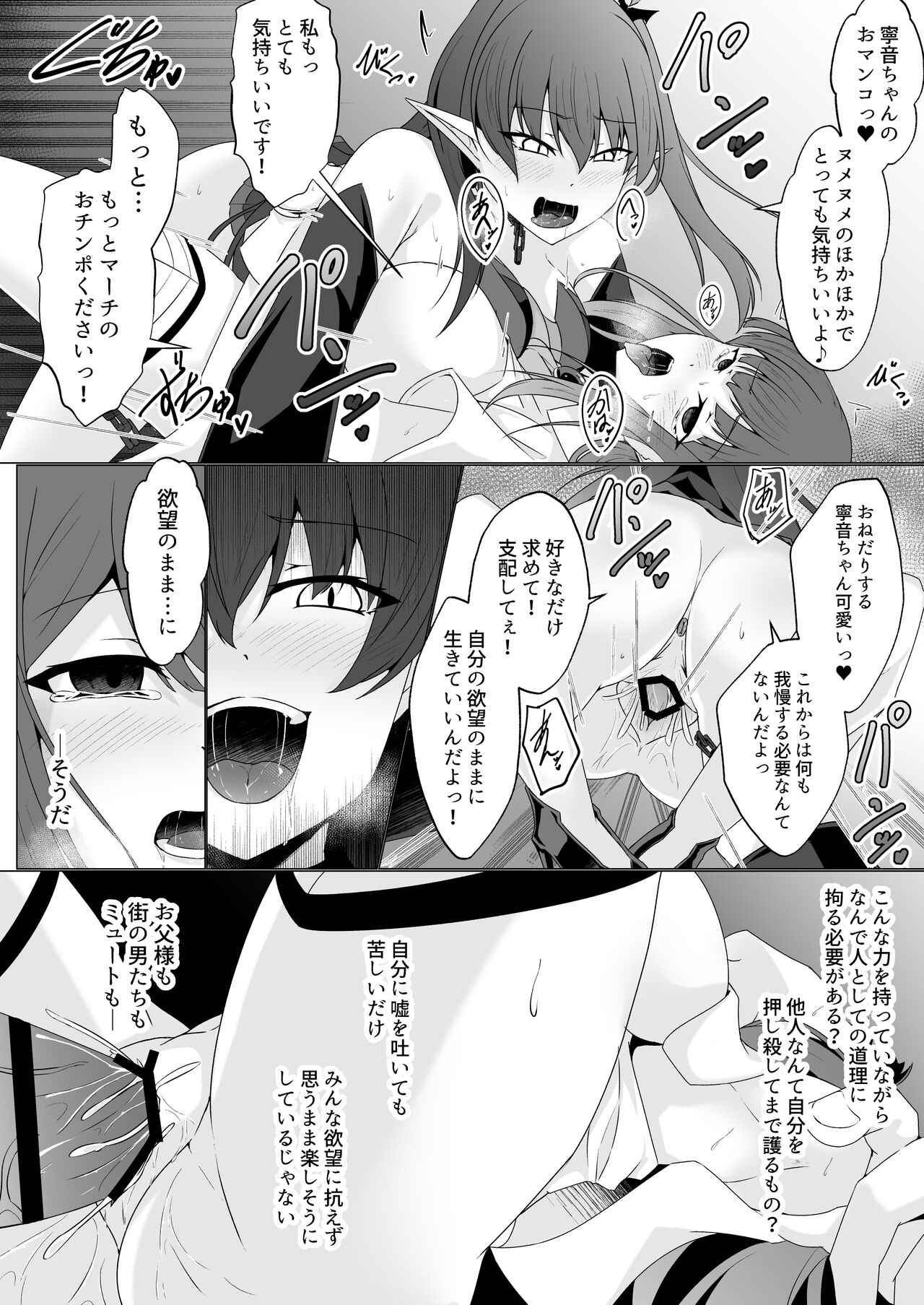 Kyouka Senki Aria - Page 35