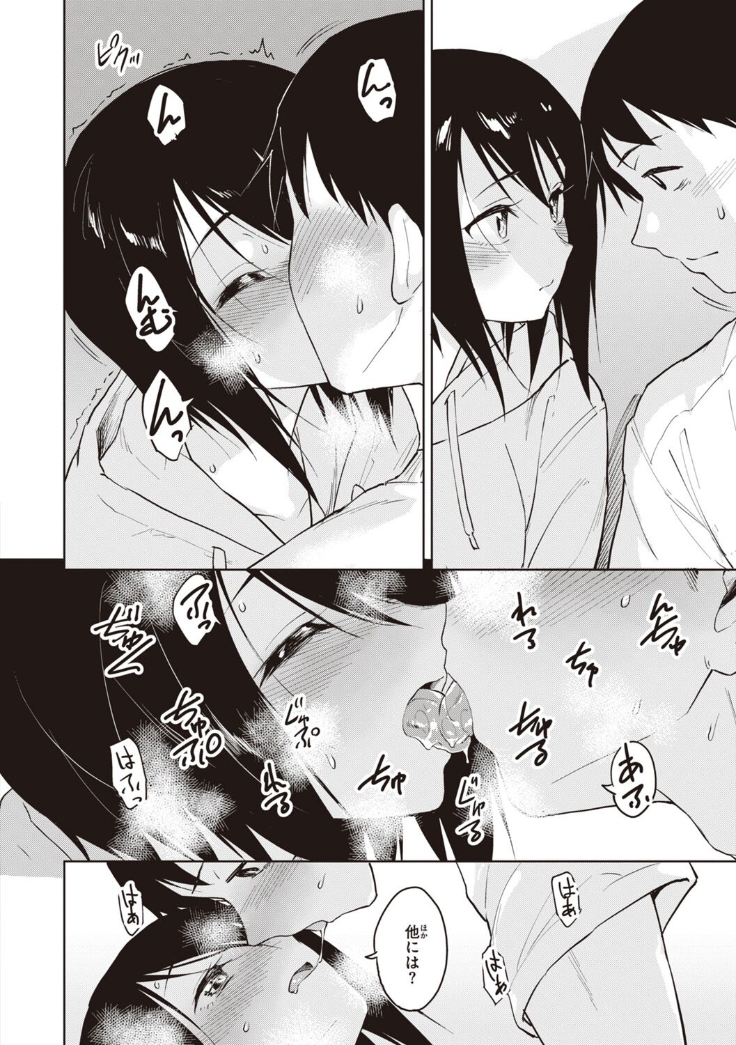 Waruiko no Yoru - Page 166