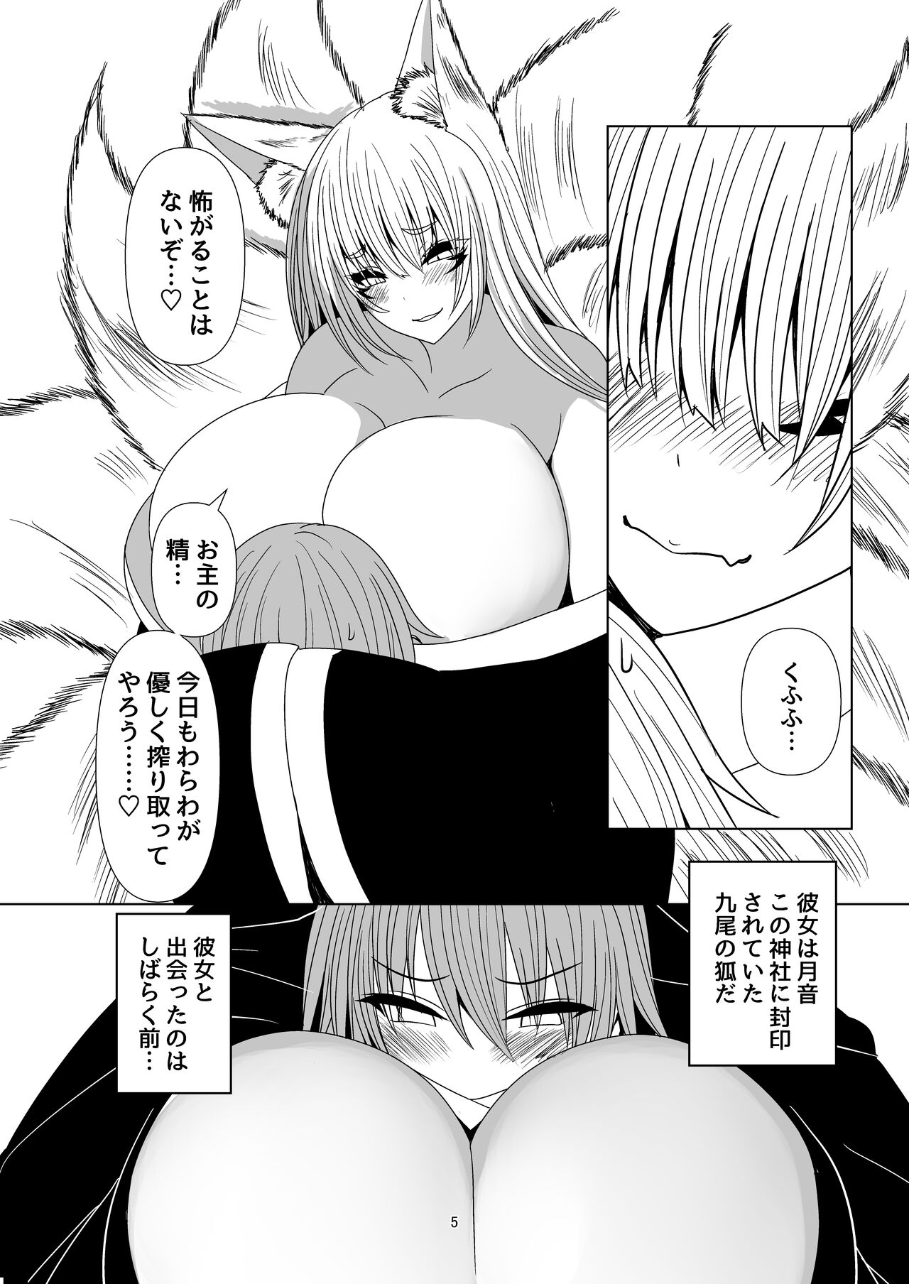 Kitsune Tsuki - Page 38