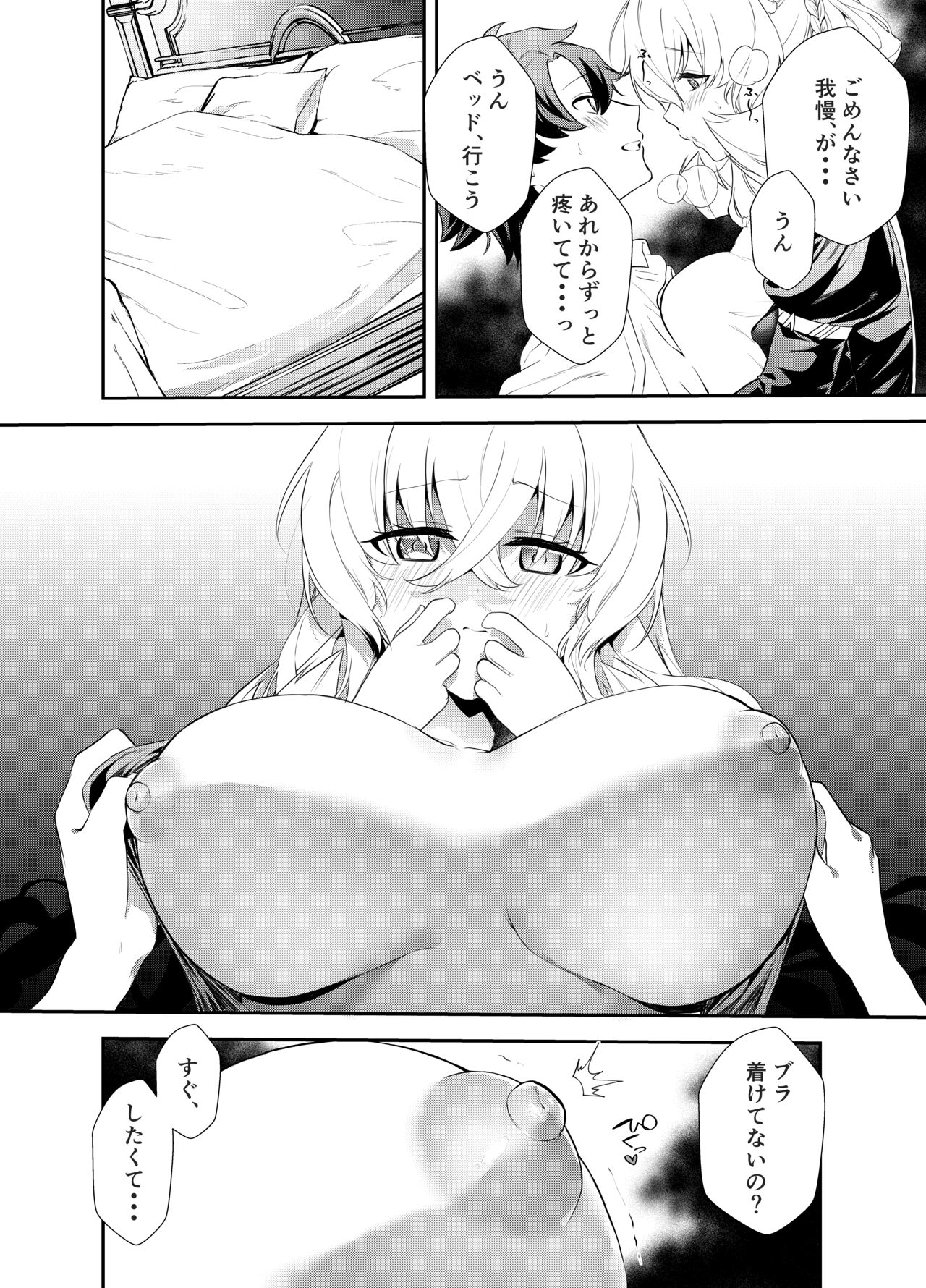 Oshigoto no Aima ni - Page 10