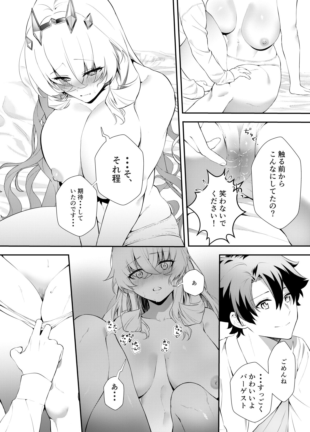 Oshigoto no Aima ni - Page 12