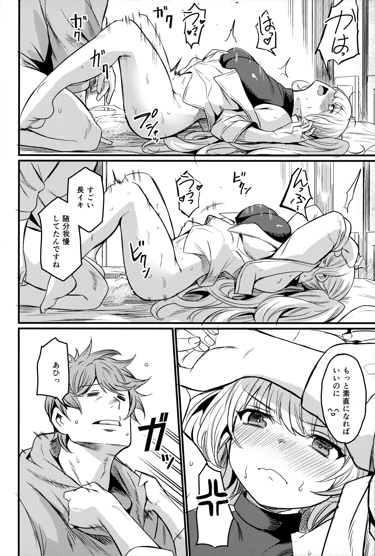 Chitsujo Energy - Page 19