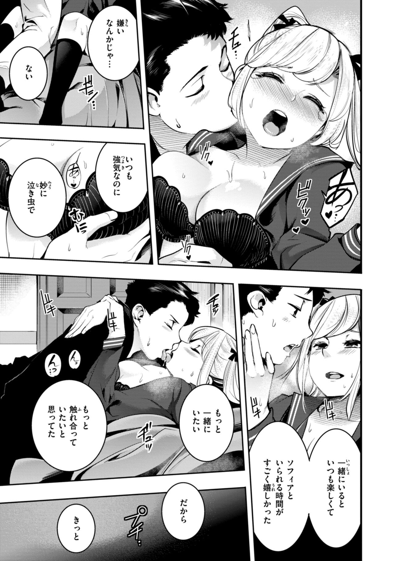 Pure Paradise - Page 11