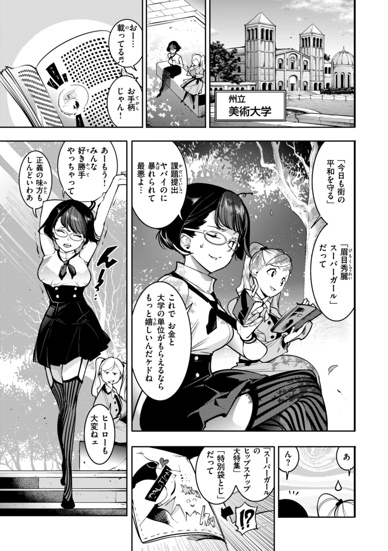 Pure Paradise - Page 157