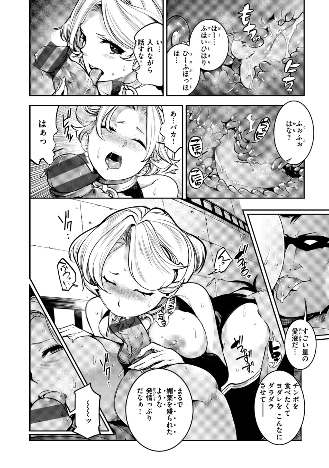 Pure Paradise - Page 164