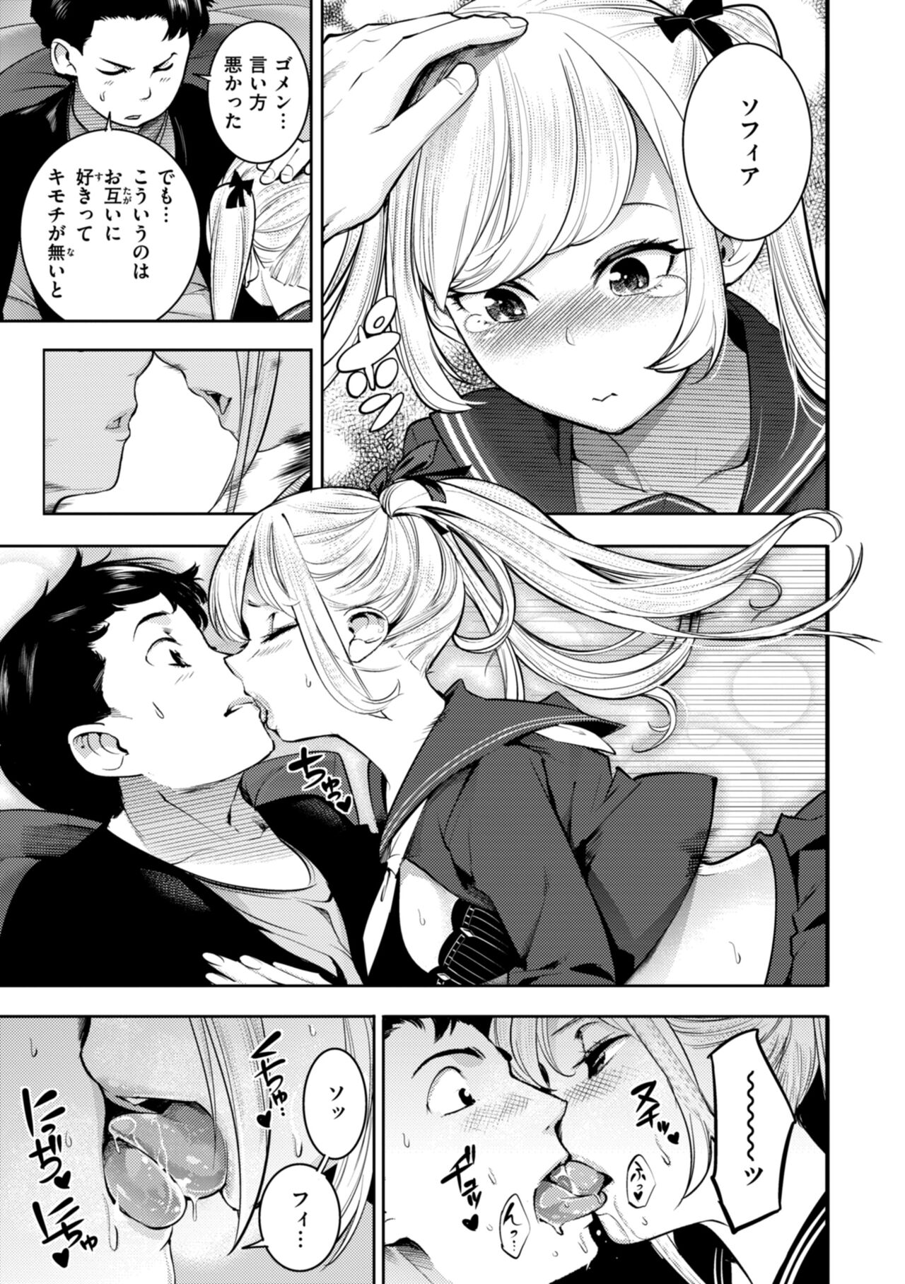 Pure Paradise - Page 9