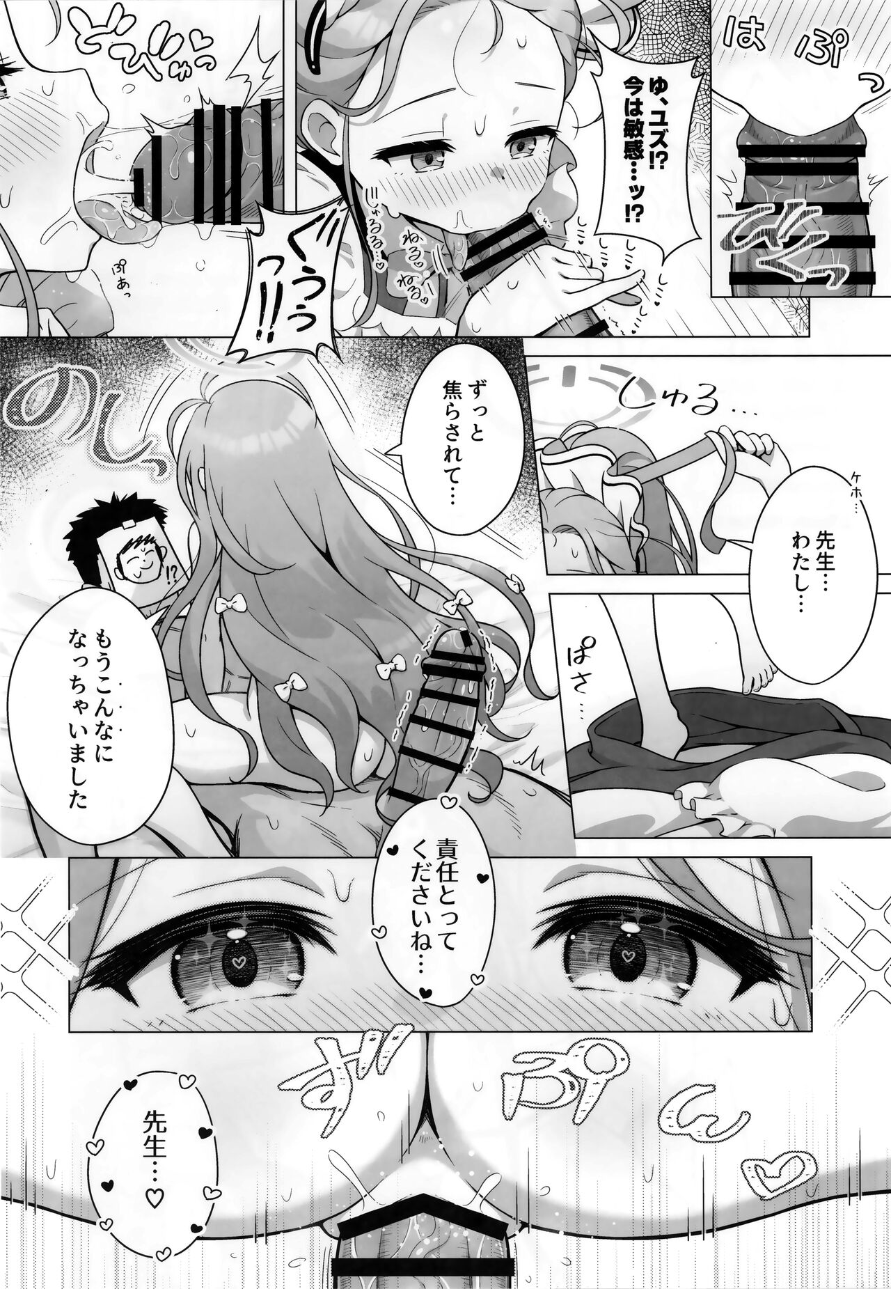 Minna no Quest - Page 17