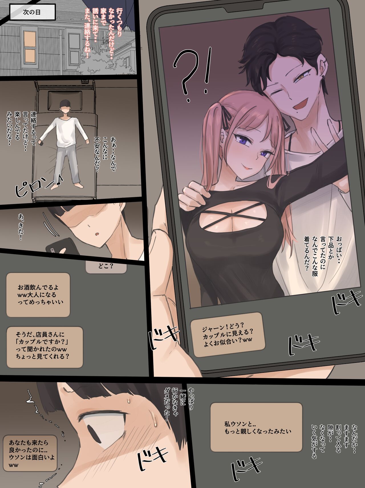 NEVERTHELESS - Page 17