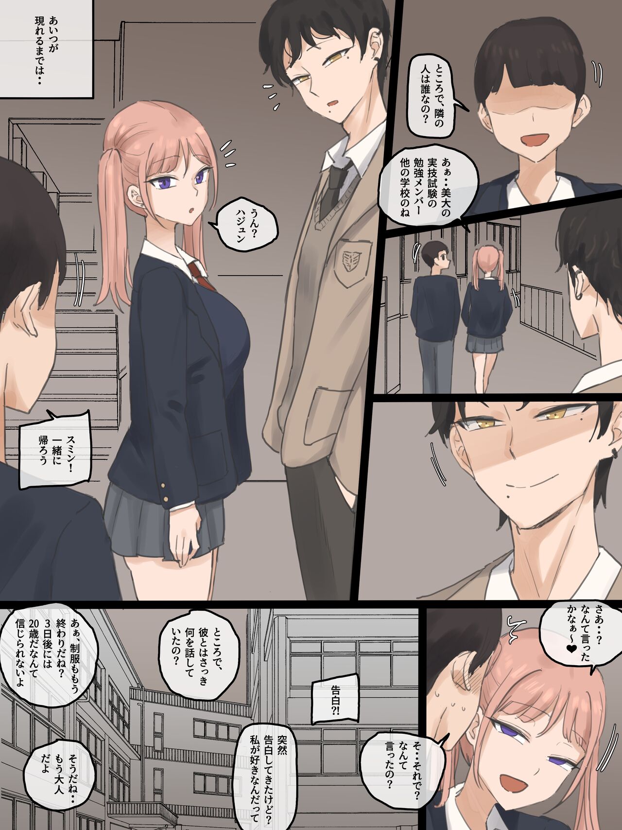 NEVERTHELESS - Page 9