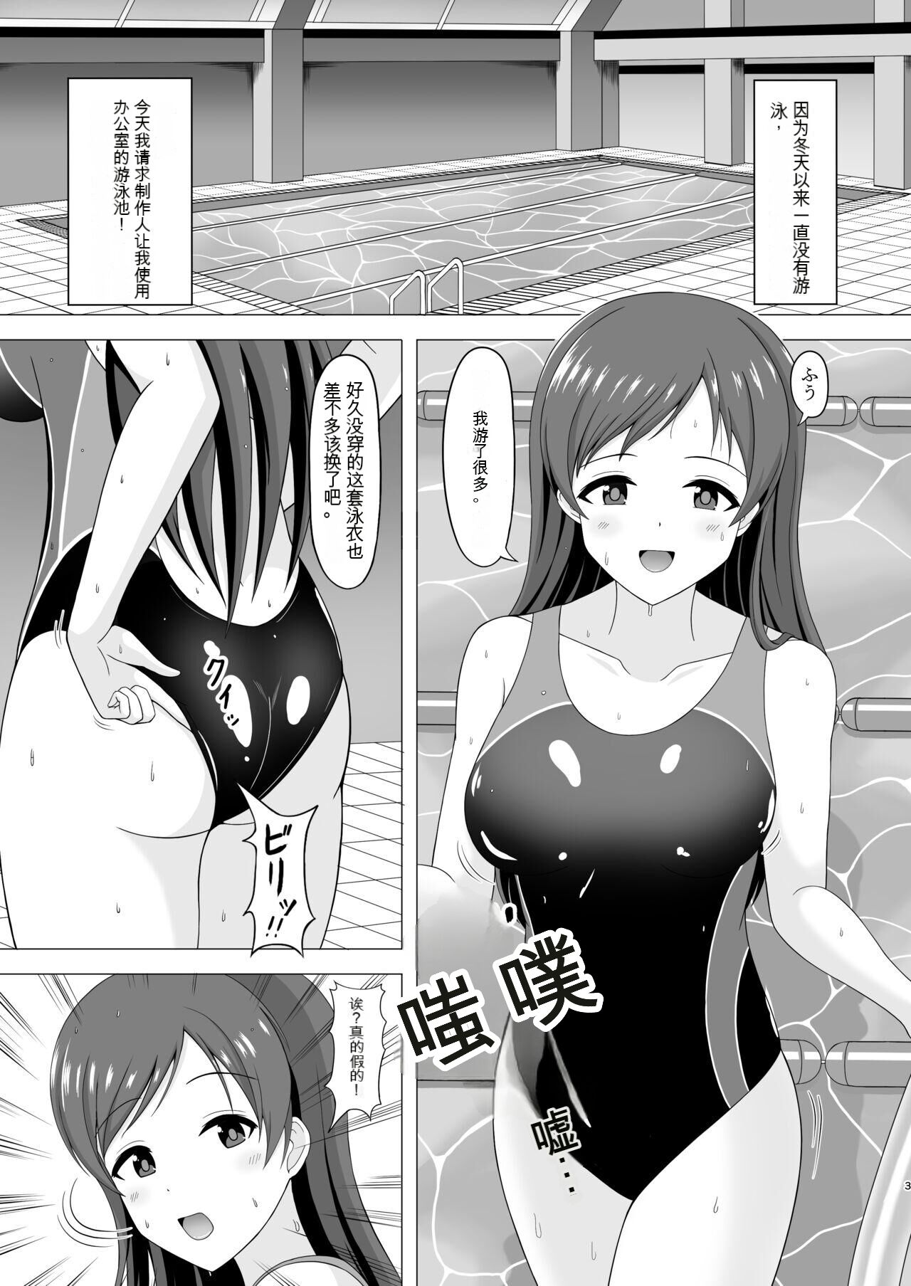 Pool-go no Tokubetsu Stretch - Page 3