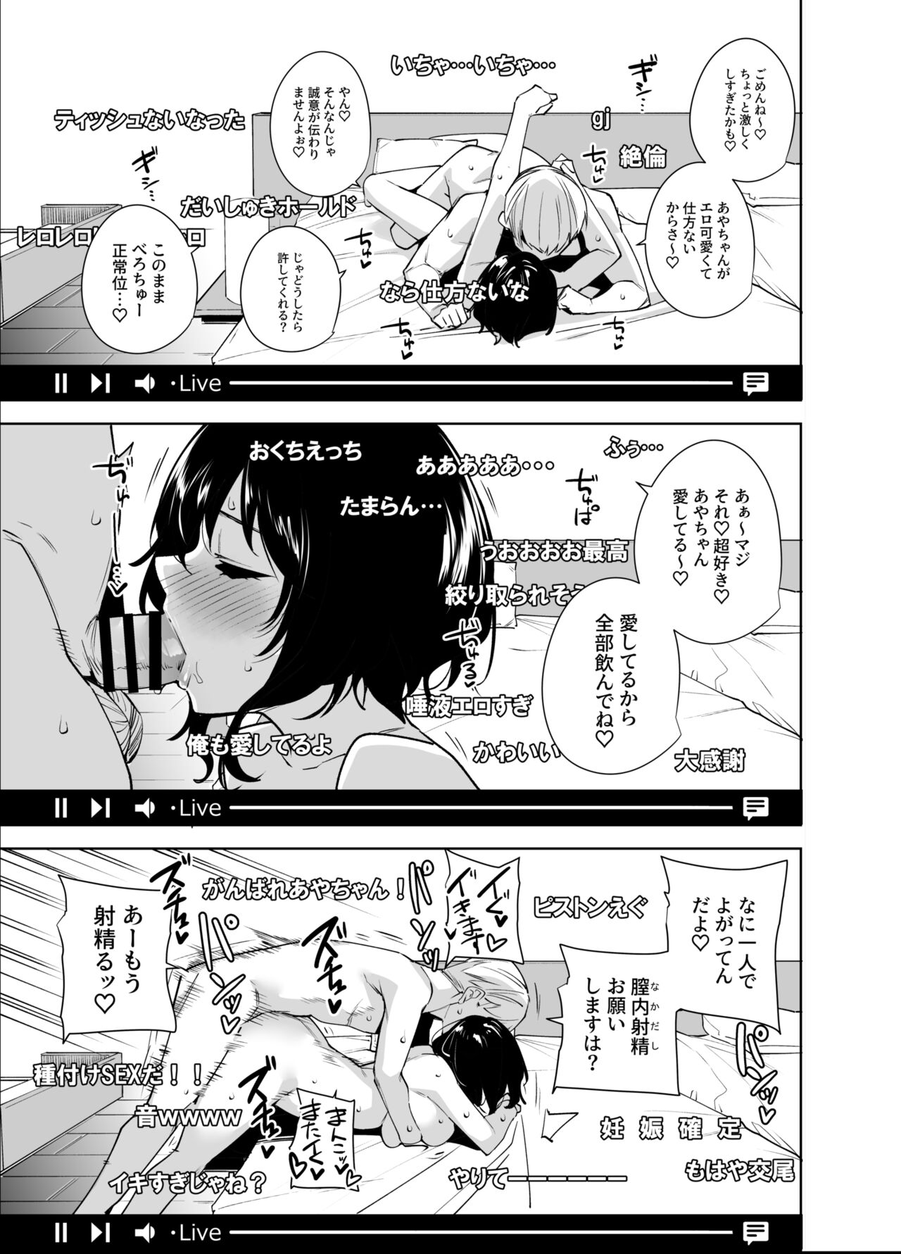 Hikoukai Plan 2 - Page 30