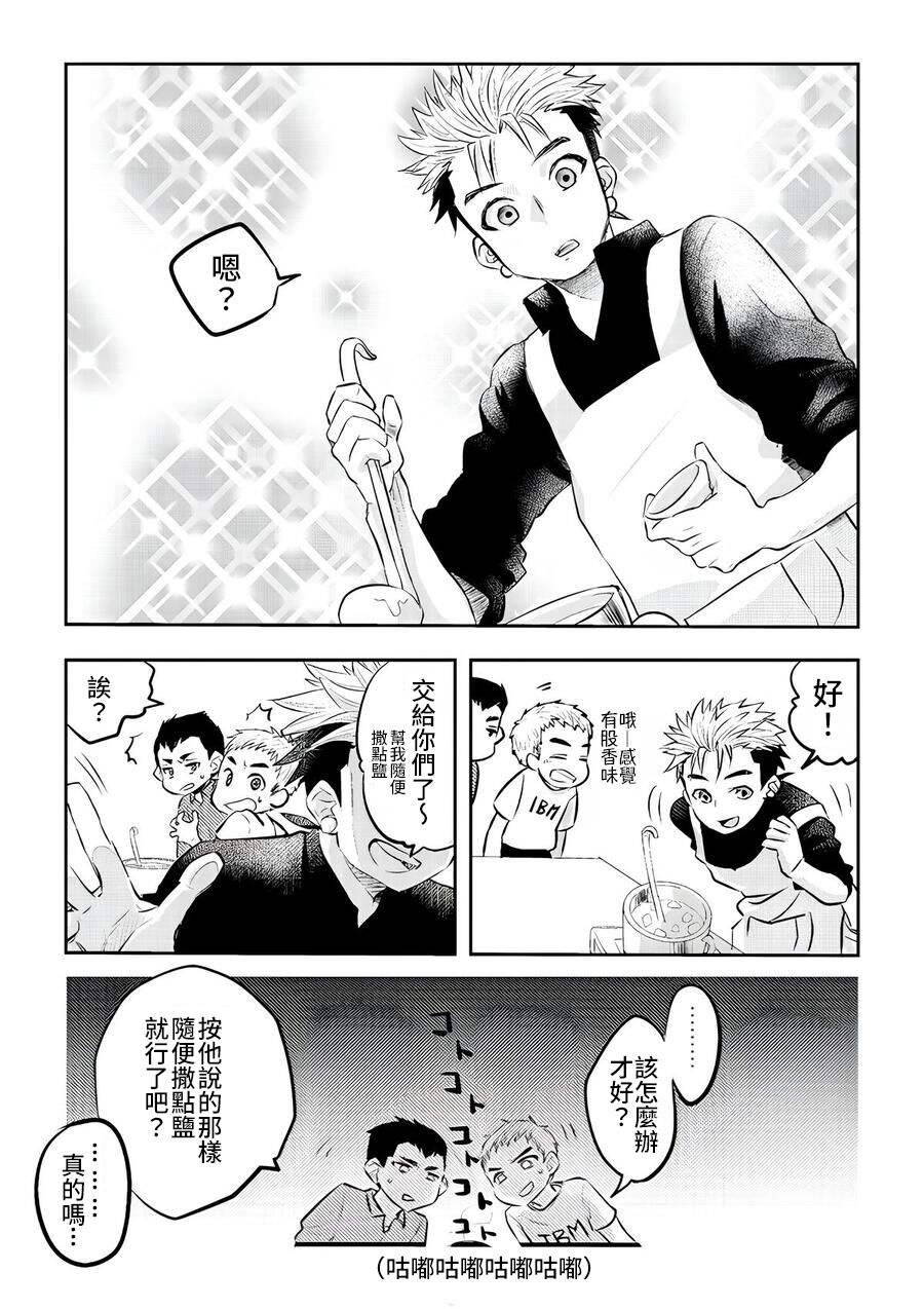 Ajin - Page 33