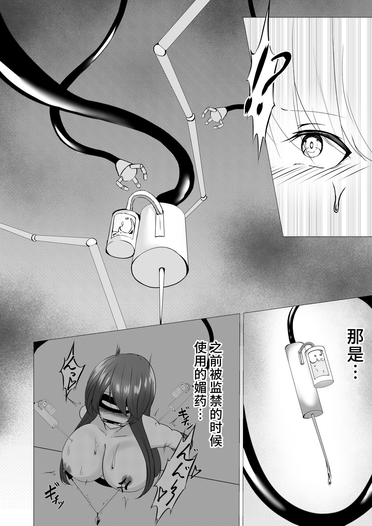 Taimashi Reika - Page 14