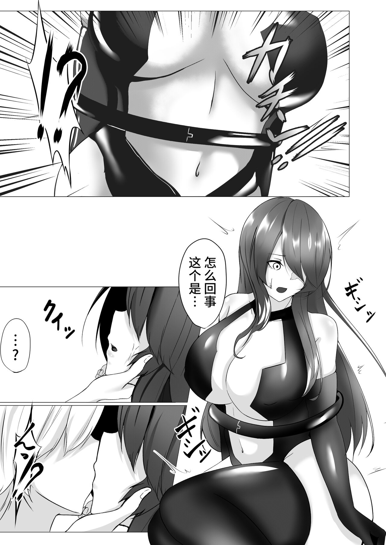 Taimashi Reika - Page 9