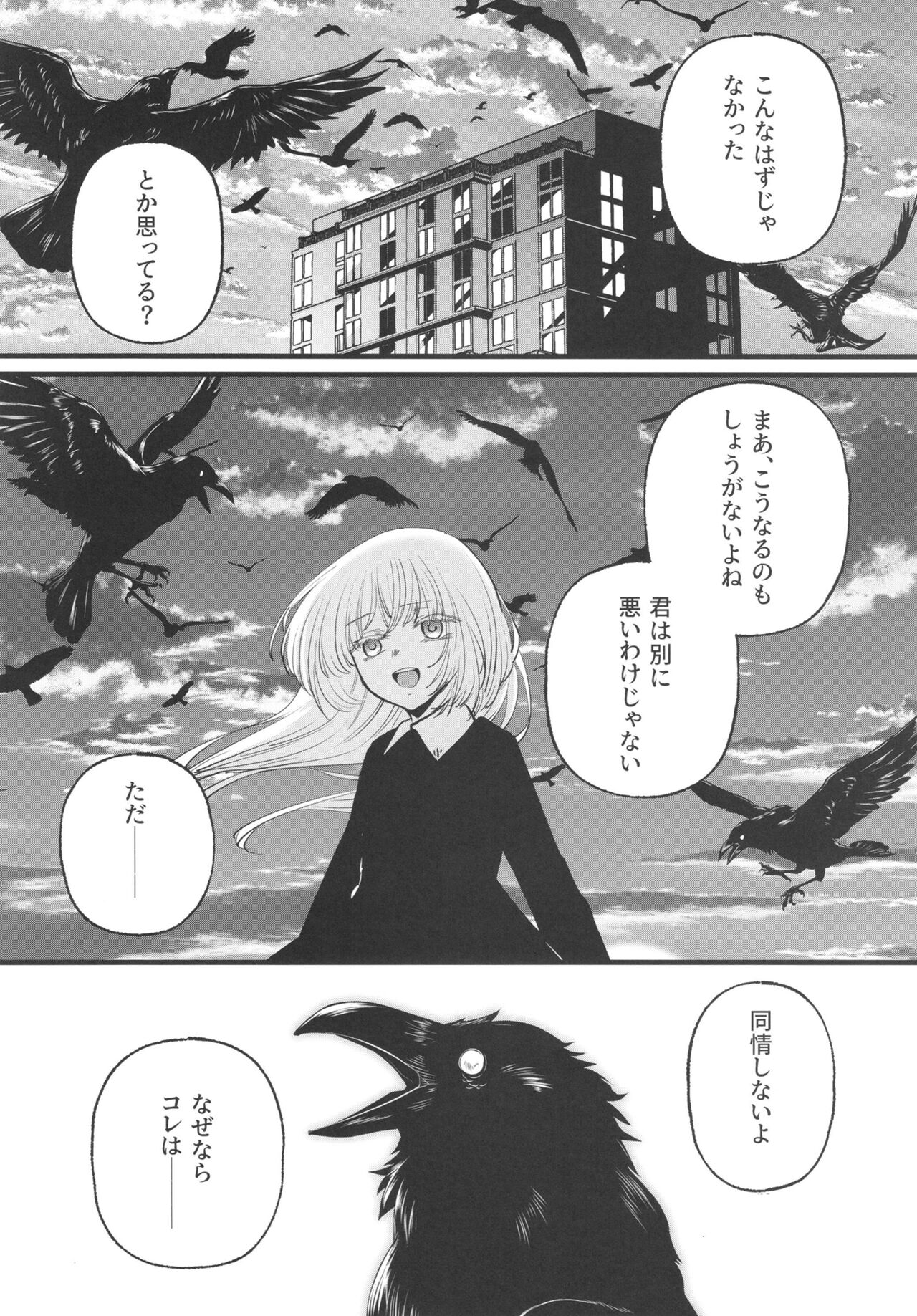 Omanko 2 - Page 17