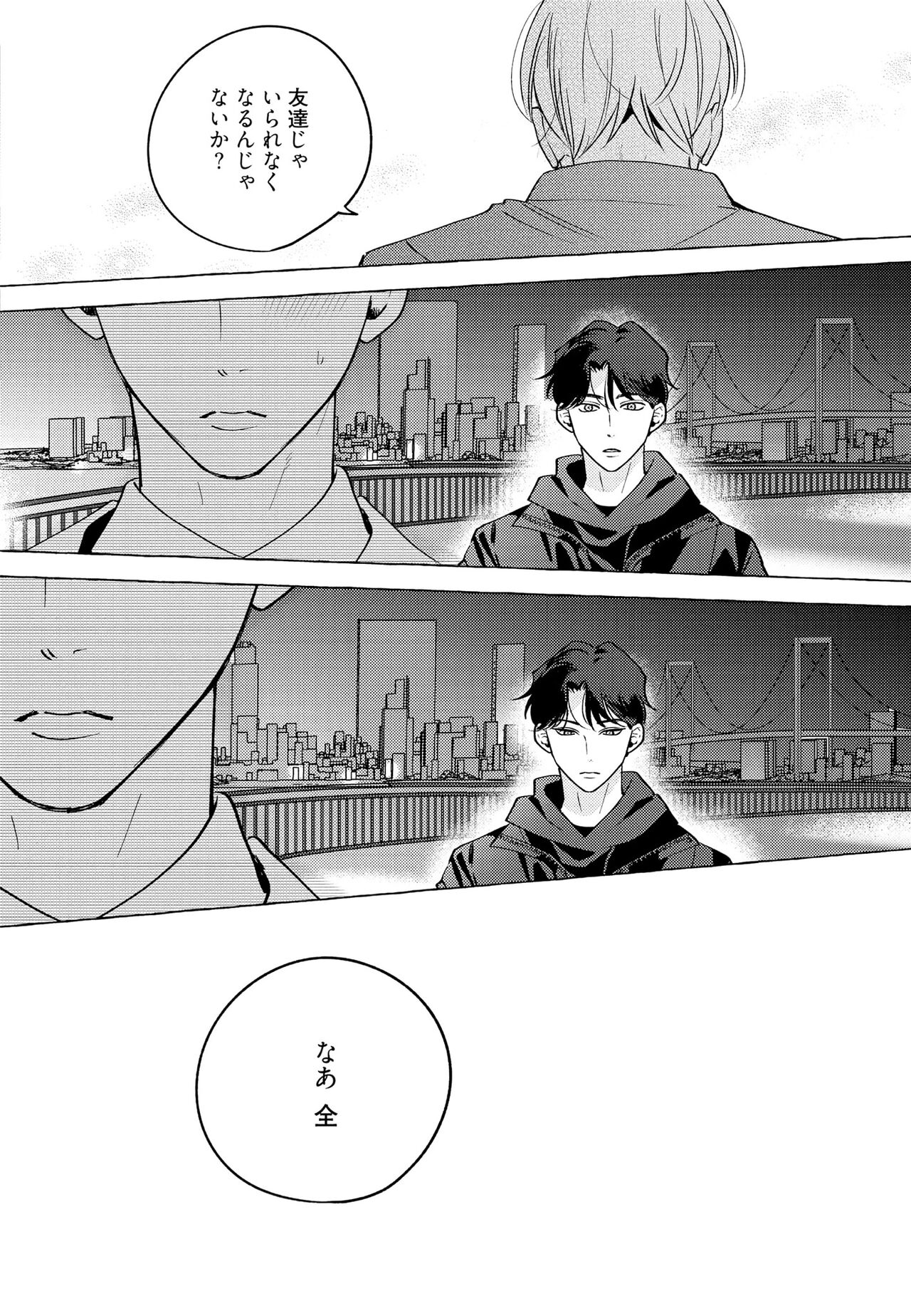 Fake Fact Lips - Page 162