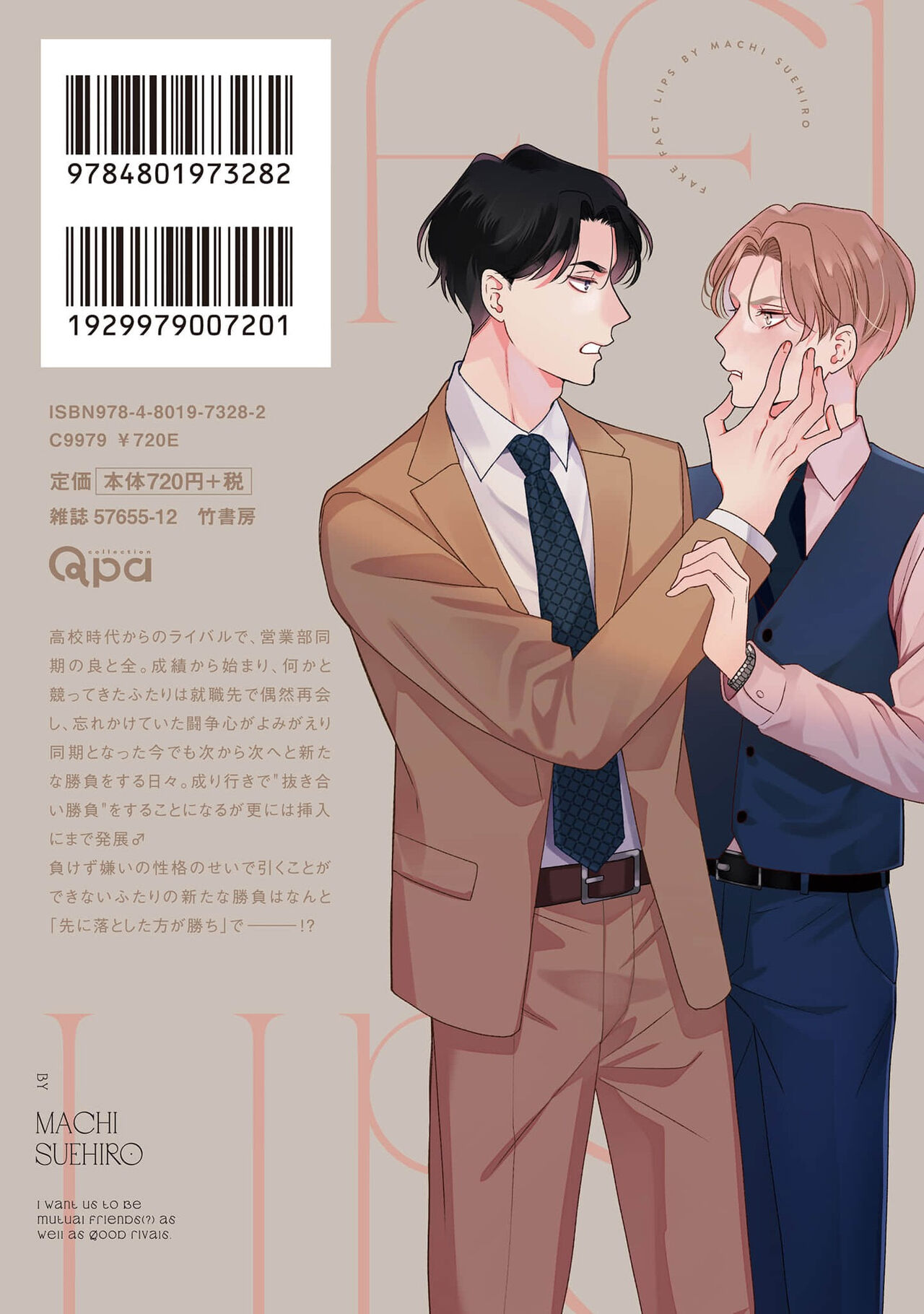 Fake Fact Lips - Page 234