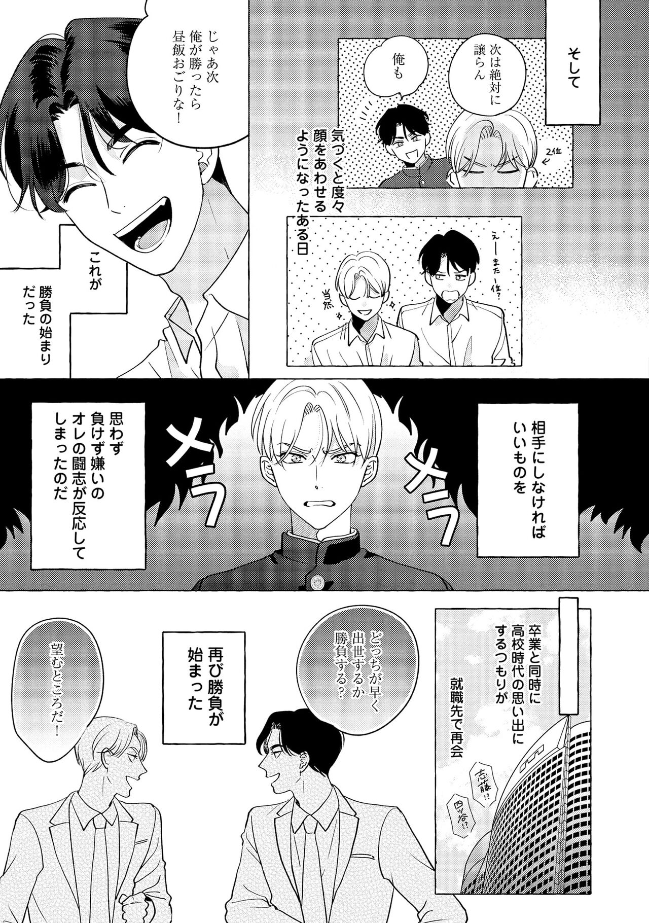 Fake Fact Lips - Page 39