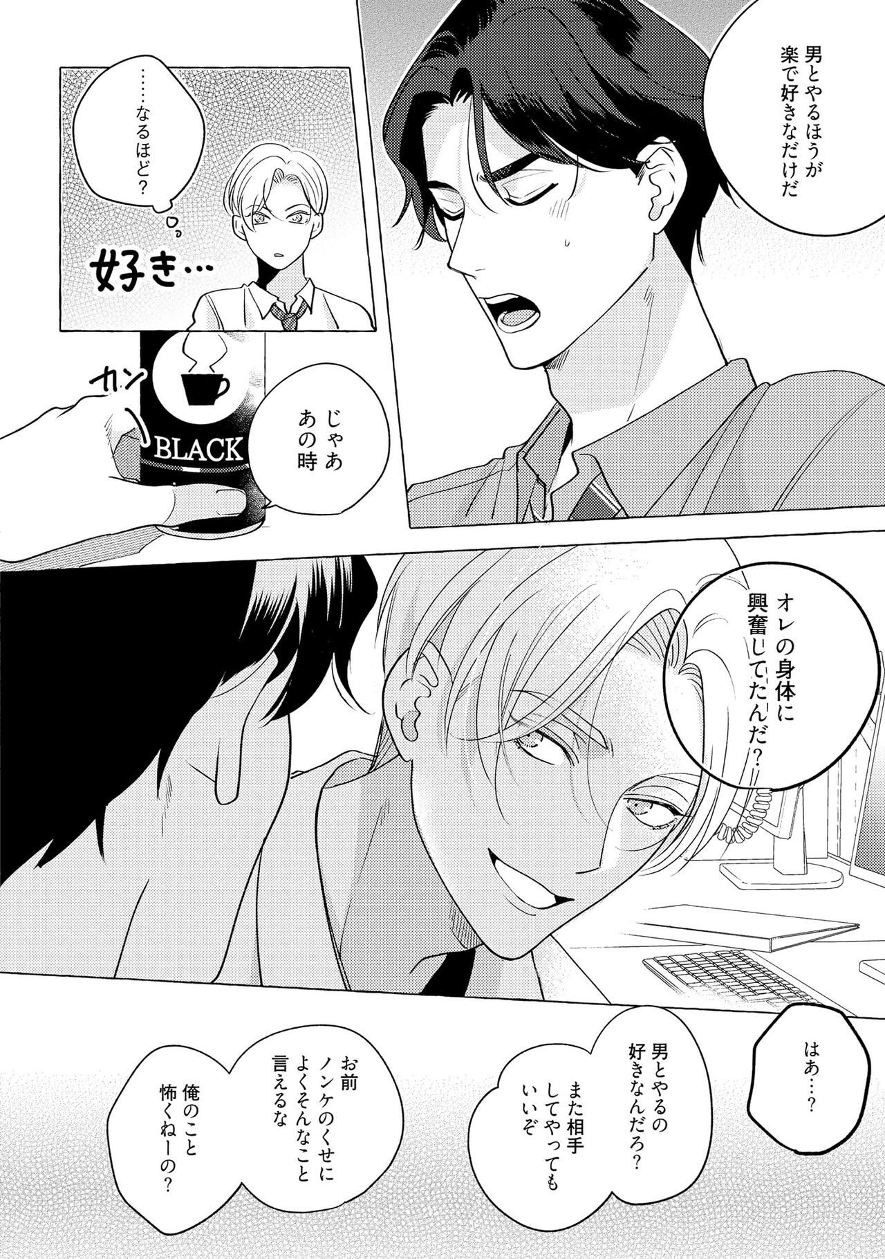 Fake Fact Lips - Page 52