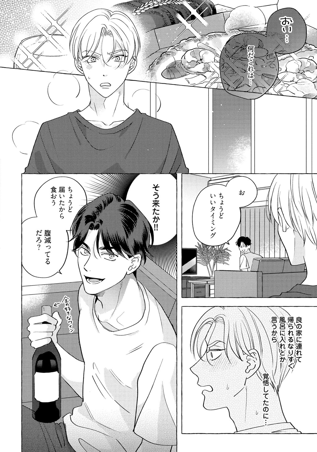 Fake Fact Lips - Page 56