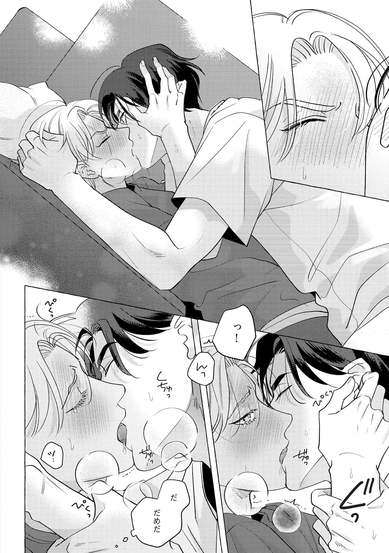 Fake Fact Lips - Page 66