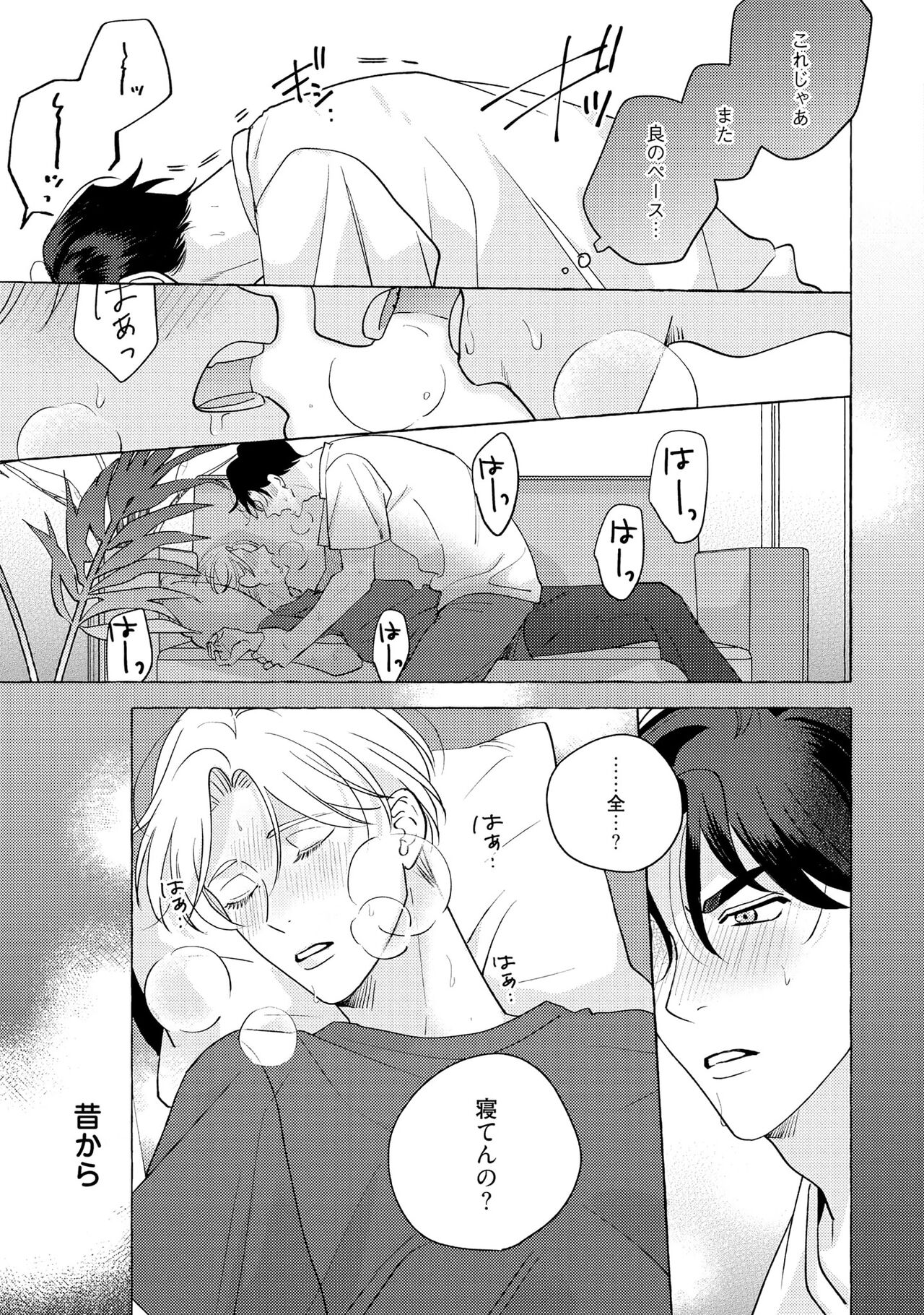 Fake Fact Lips - Page 67