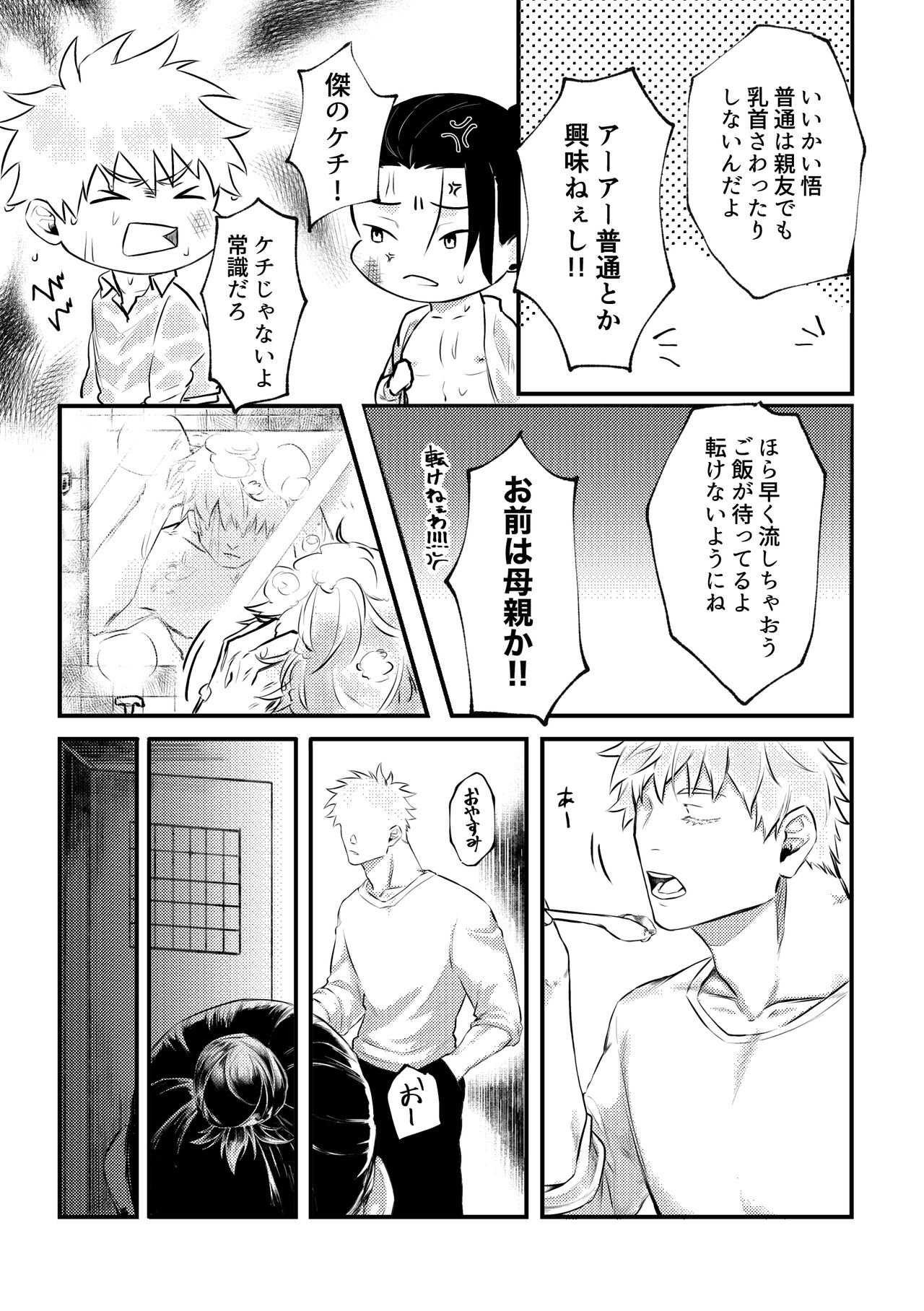 Preview page 8