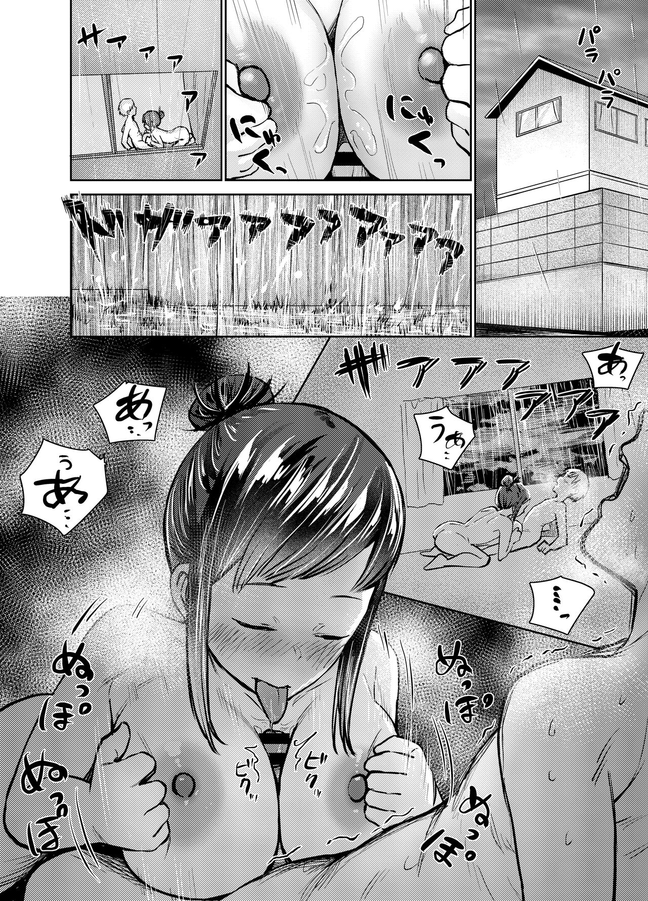 Ano Toki Yaritakatta - Page 31