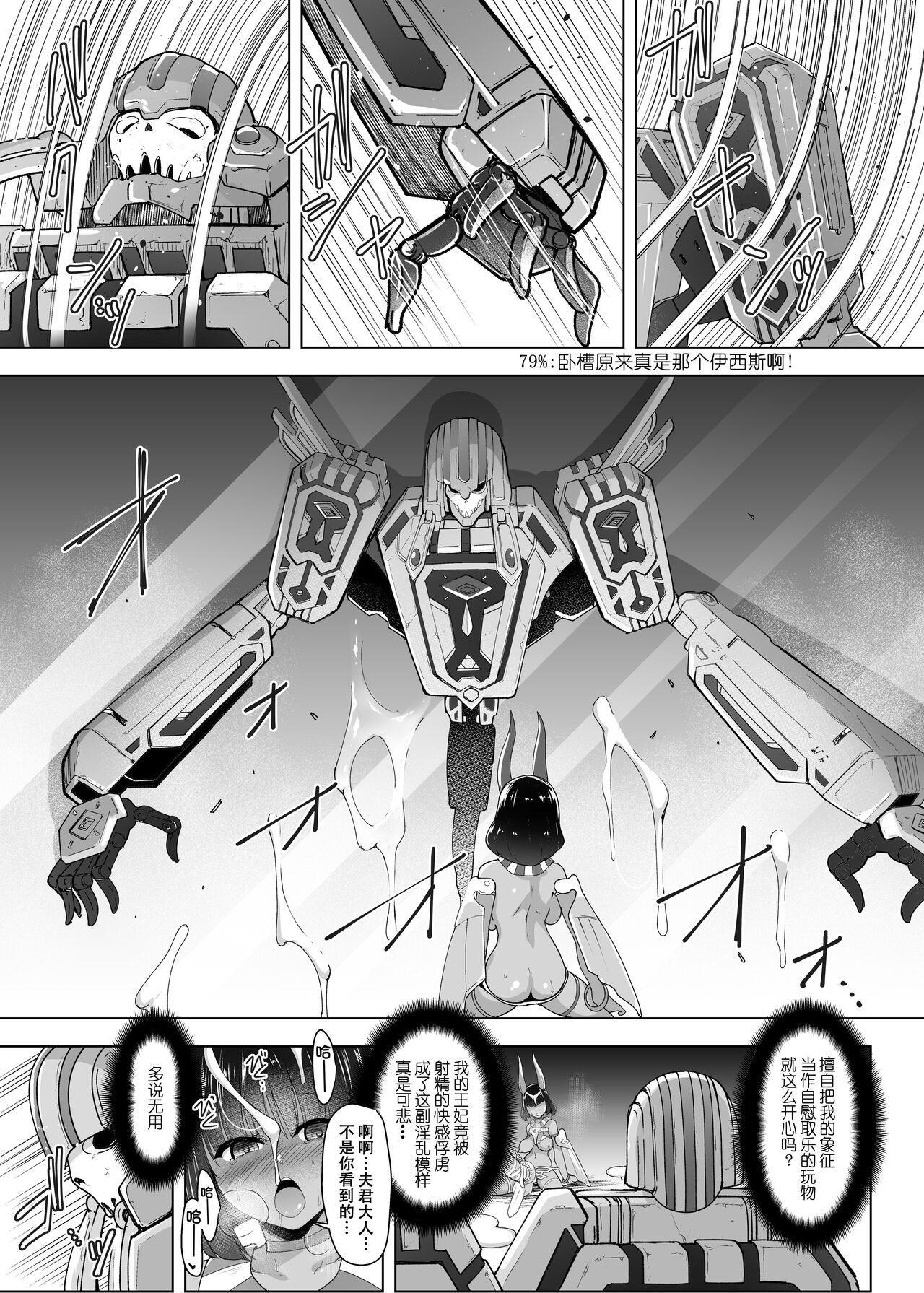 Cursed Holy Clothes 2 - Page 13