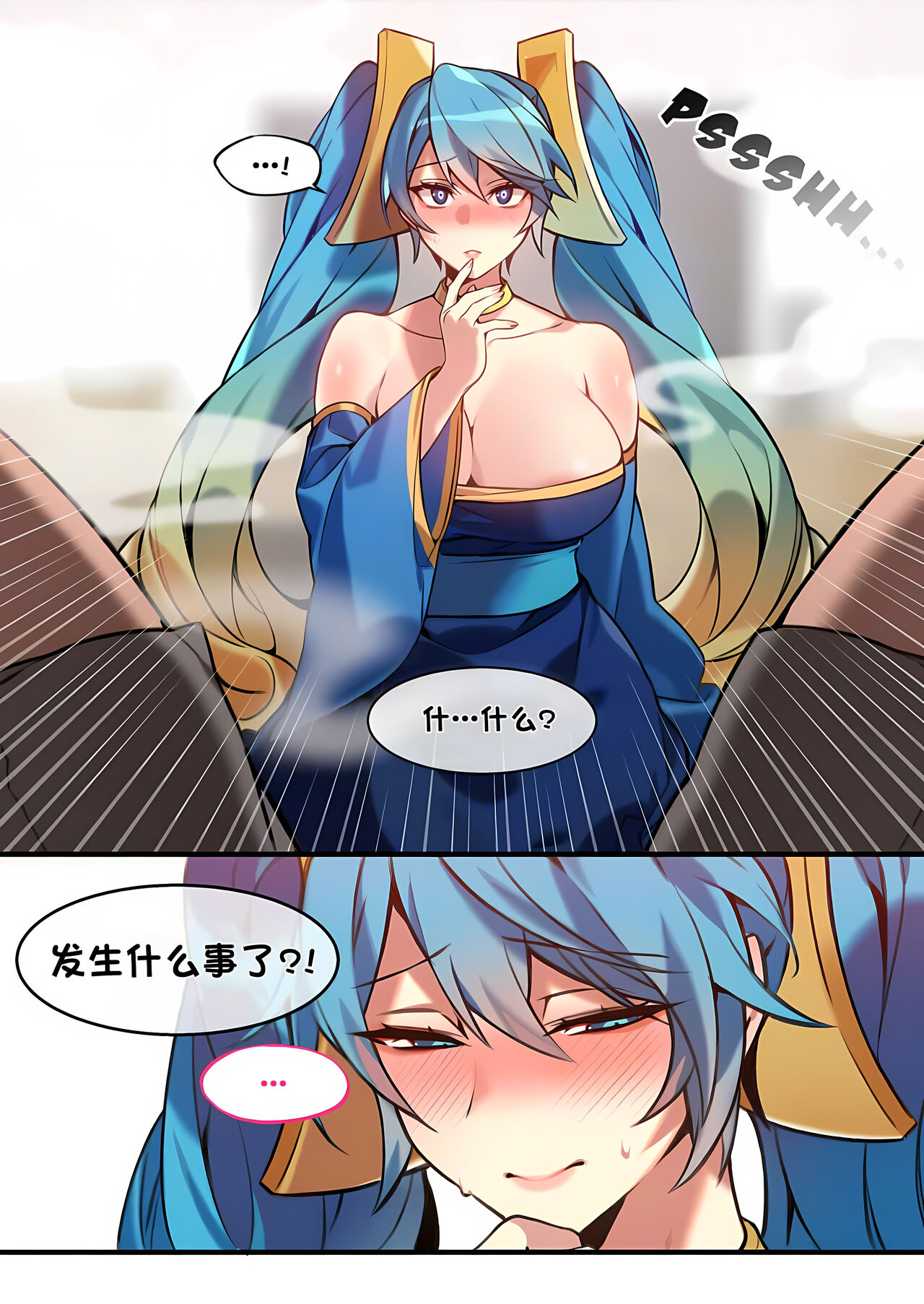 Sona Manga - Page 4